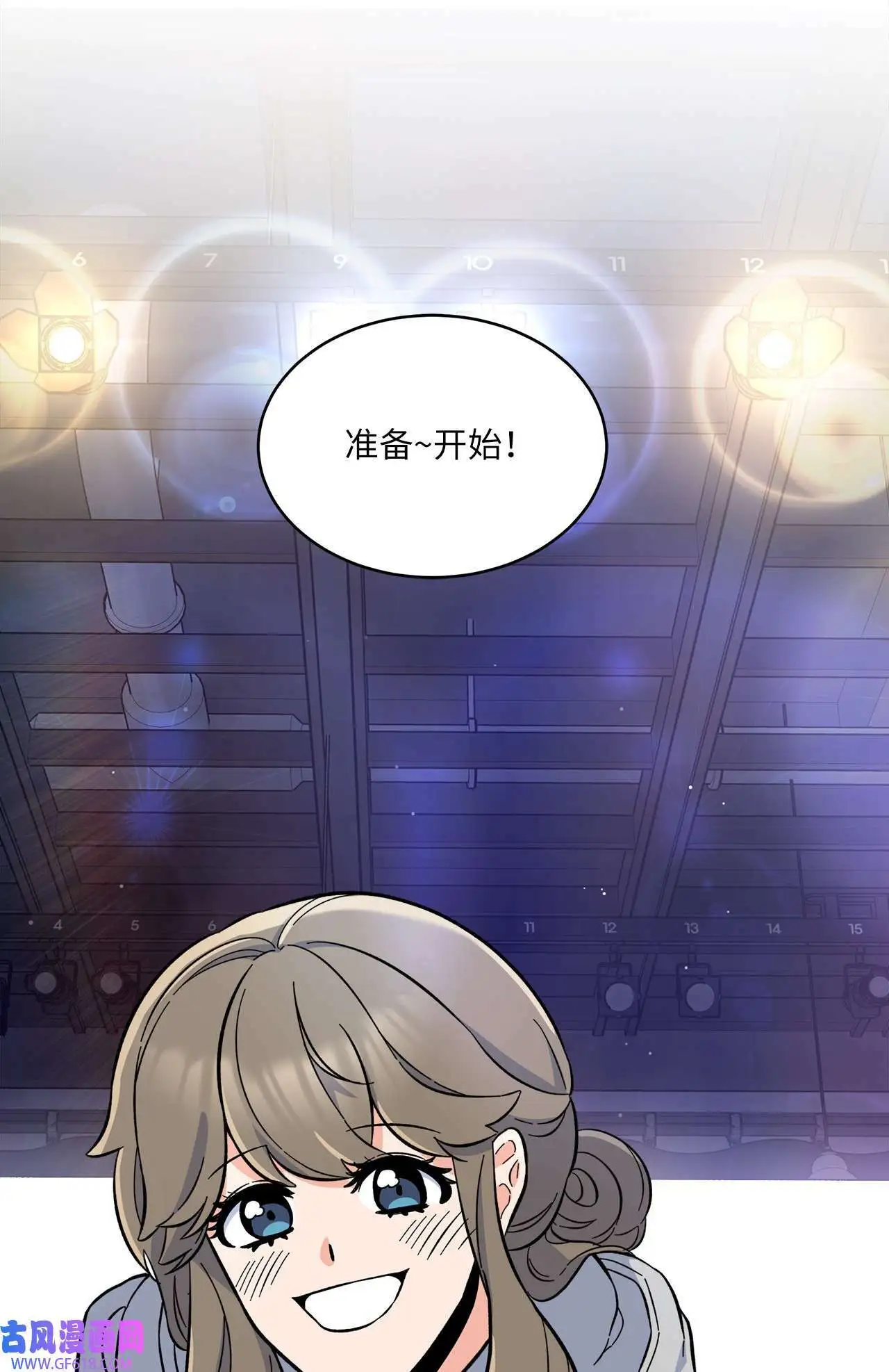 38 暗藏风波试镜会（72P） 第11页