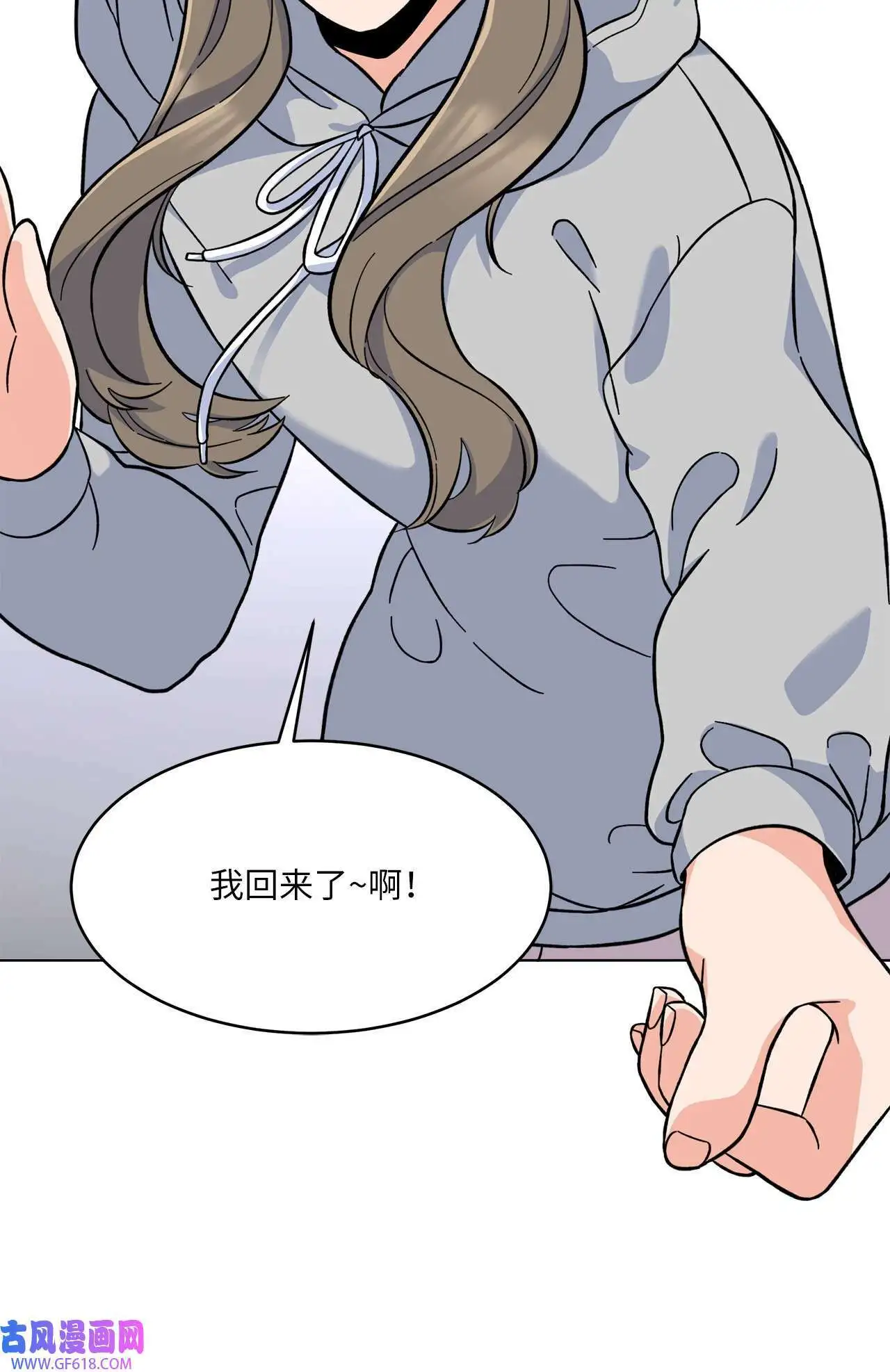 38 暗藏风波试镜会（72P） 第12页