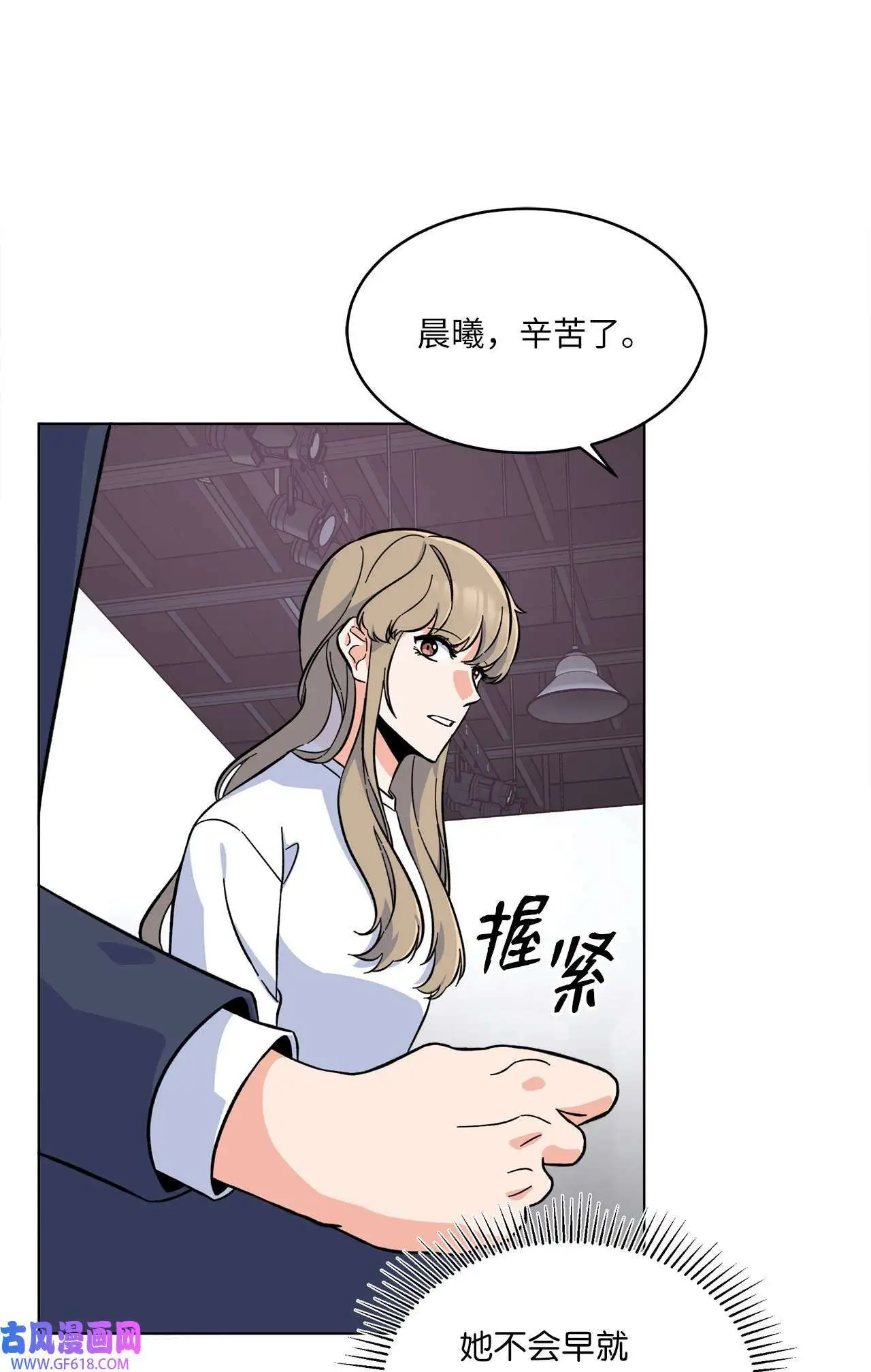 38 暗藏风波试镜会（72P） 第17页