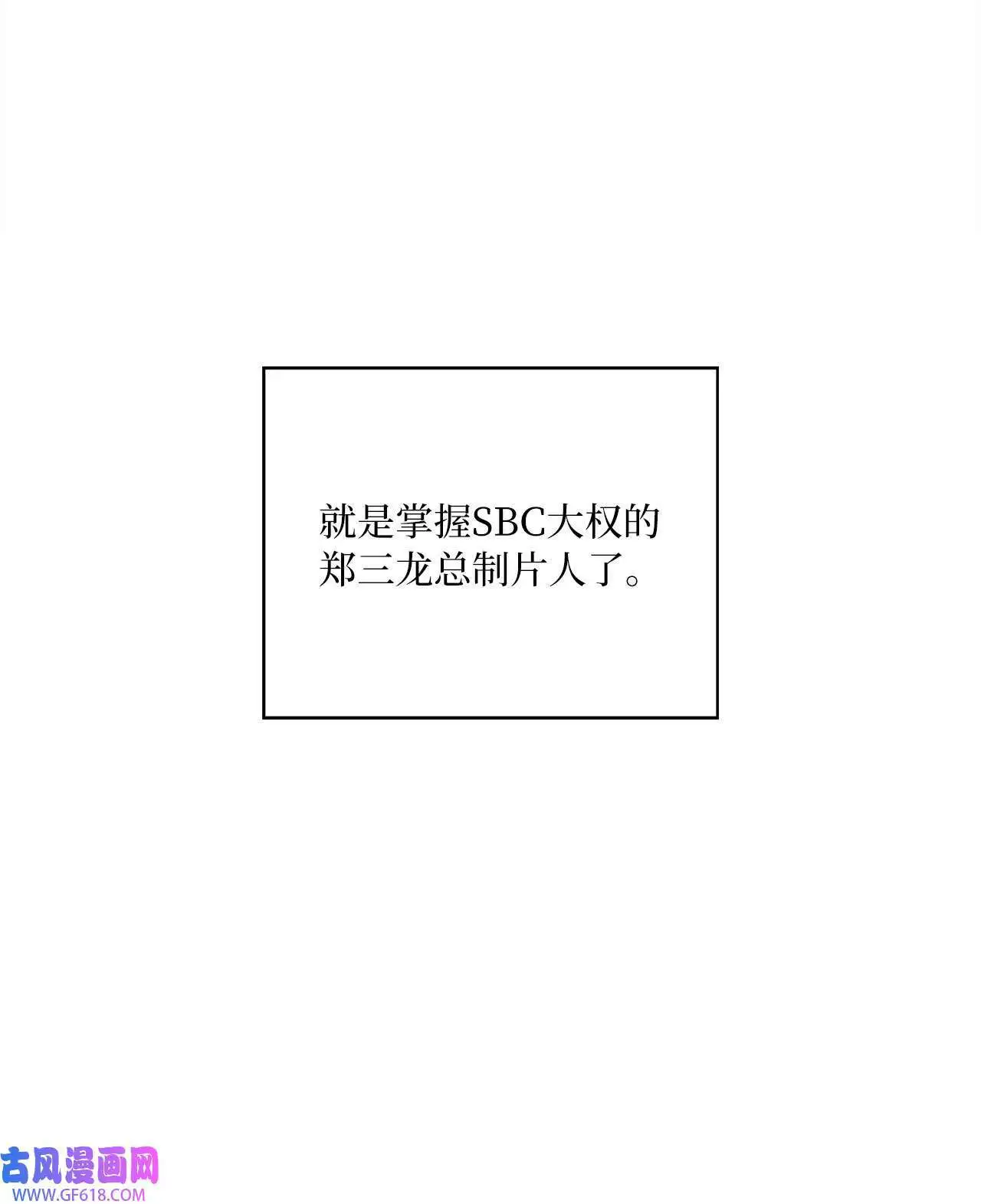 38 暗藏风波试镜会（72P） 第29页