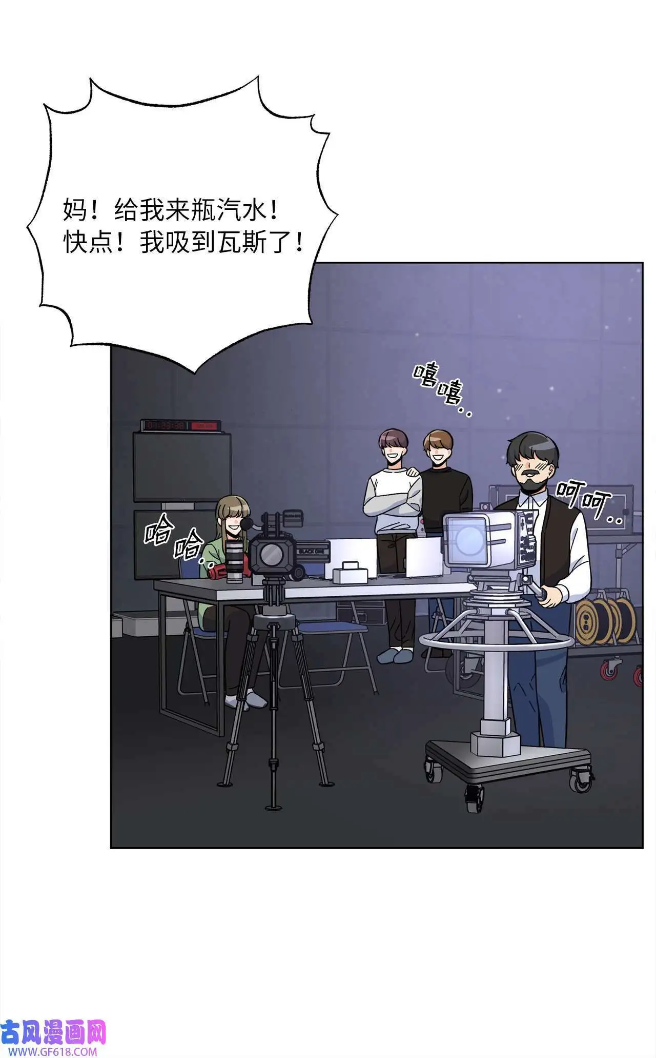 38 暗藏风波试镜会（72P） 第38页