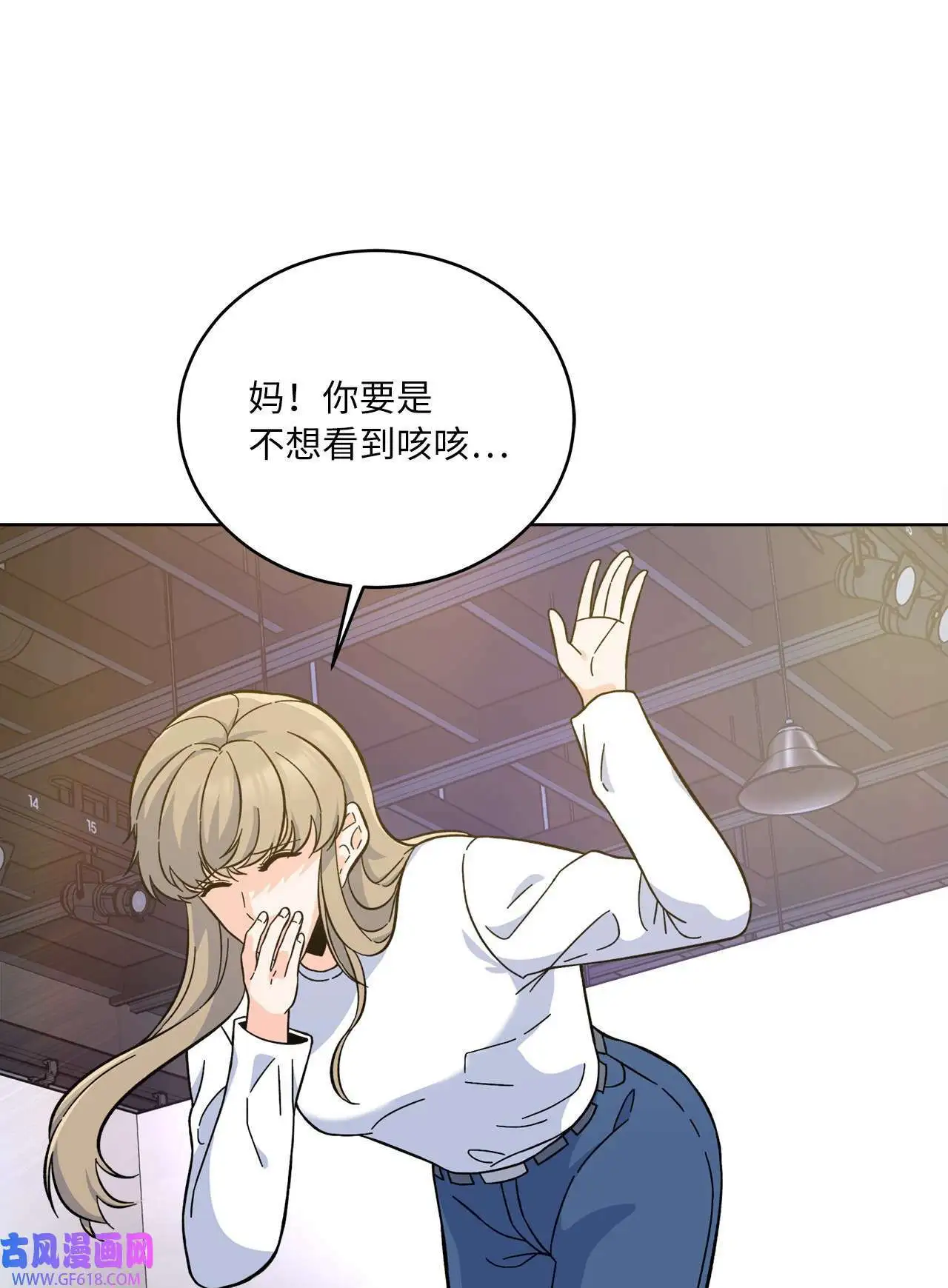 38 暗藏风波试镜会（72P） 第40页