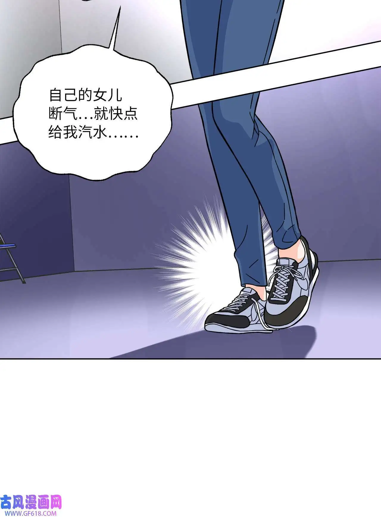 38 暗藏风波试镜会（72P） 第41页