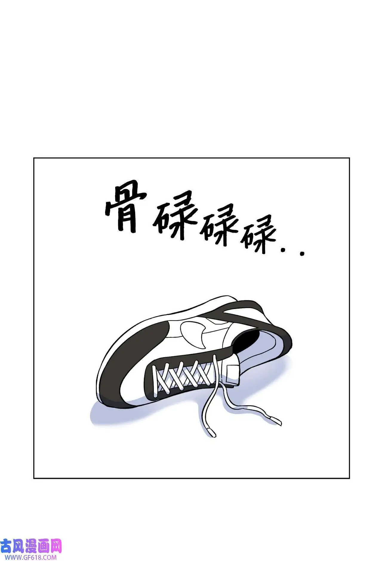 38 暗藏风波试镜会（72P） 第43页