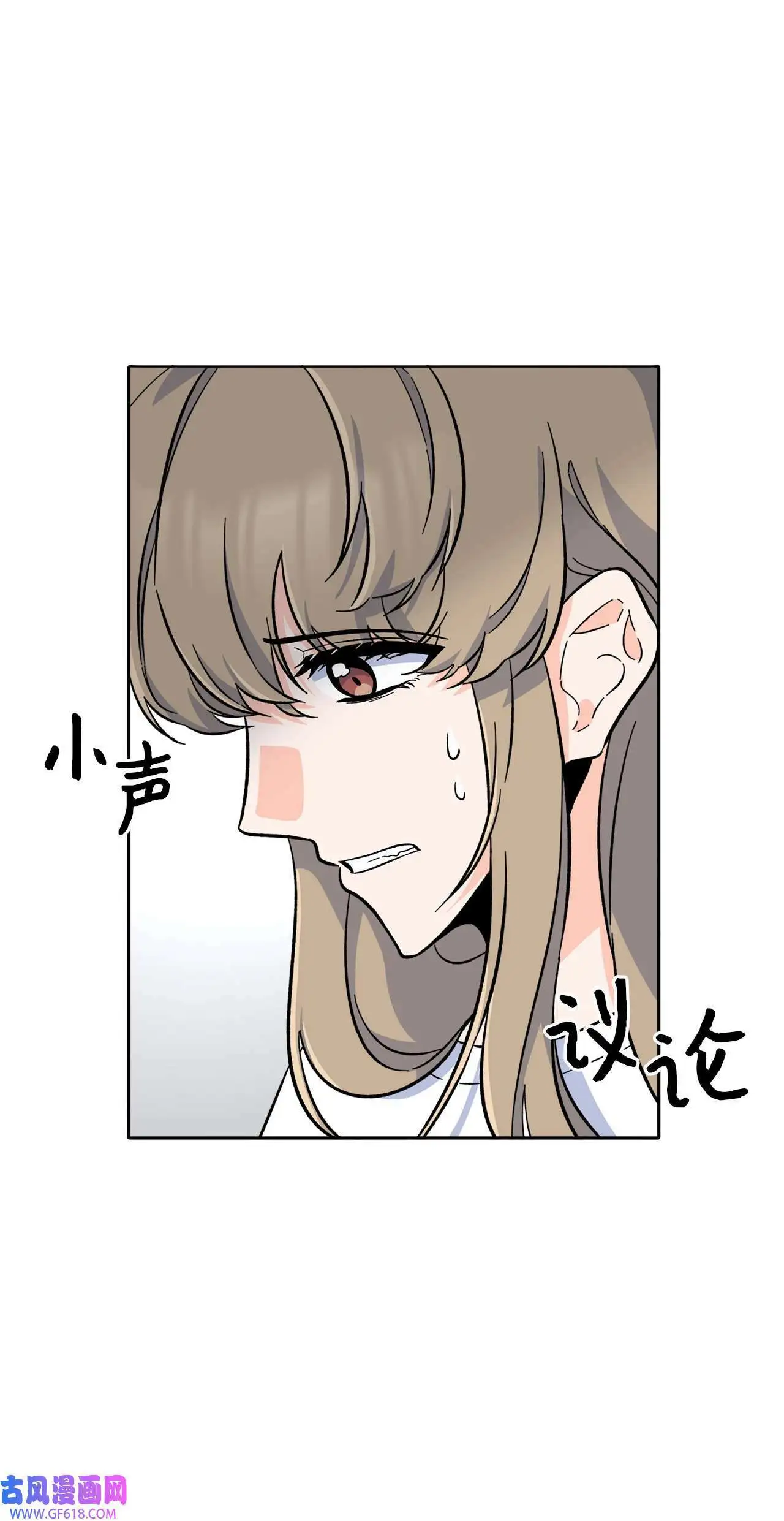 38 暗藏风波试镜会（72P） 第49页