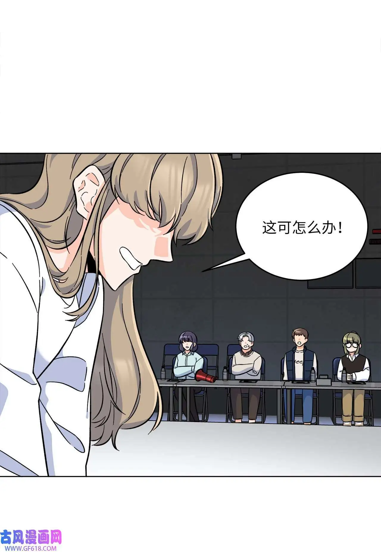 38 暗藏风波试镜会（72P） 第51页