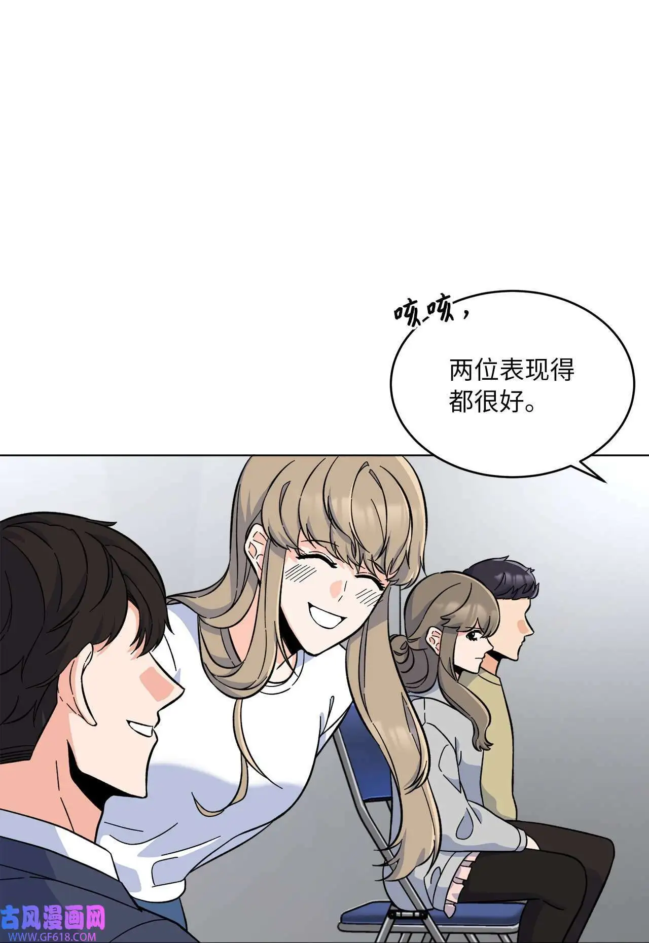 38 暗藏风波试镜会（72P） 第61页