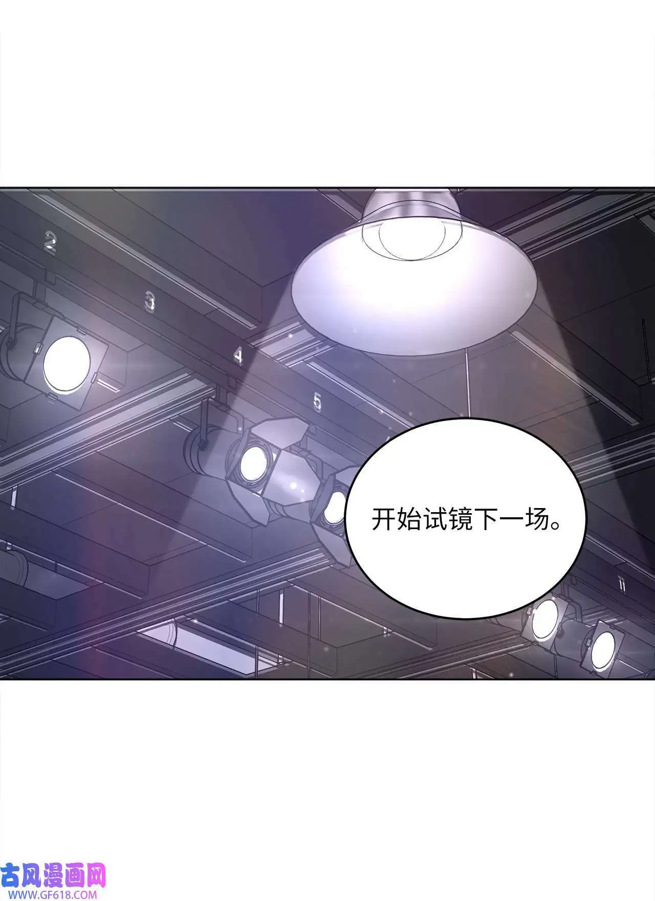 38 暗藏风波试镜会（72P） 第64页