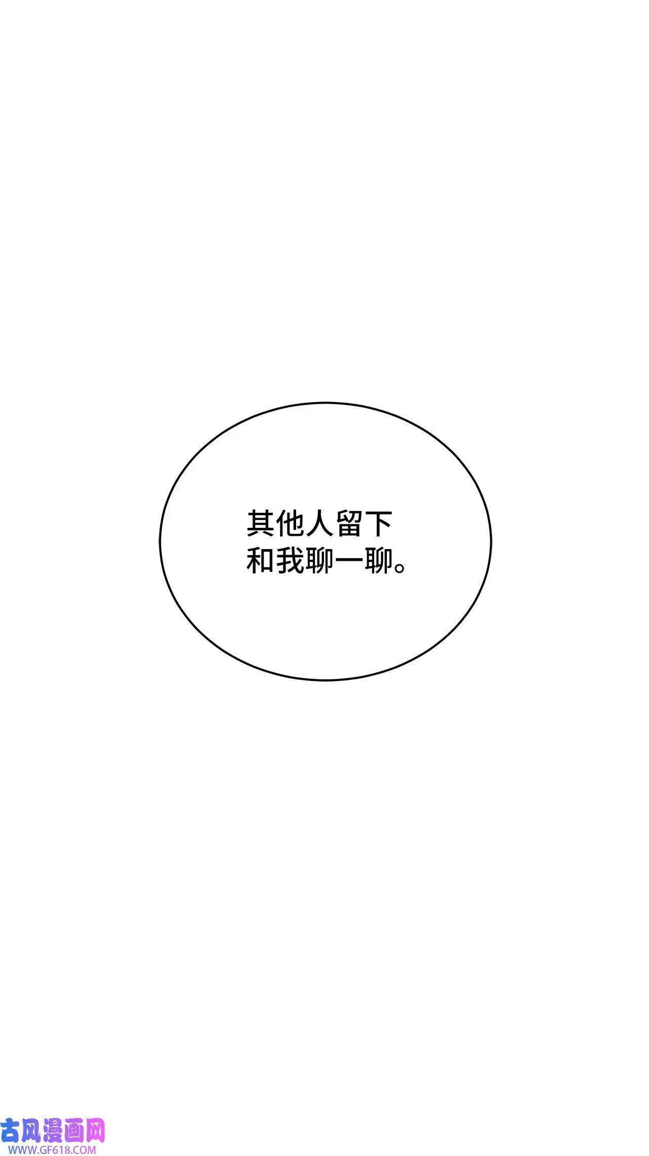 38 暗藏风波试镜会（72P） 第71页