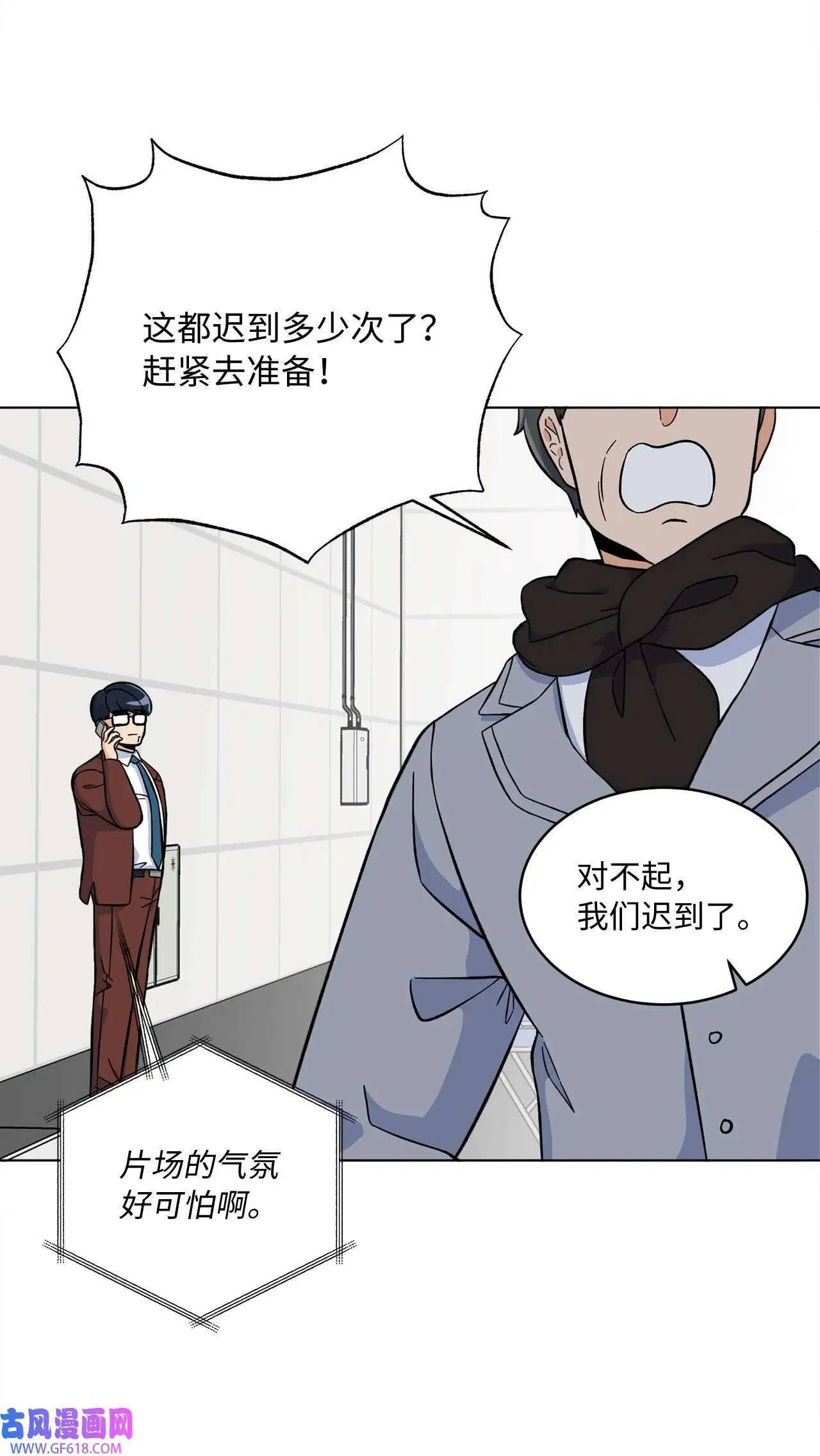 37 试镜杀出程咬金（72P） 第3页