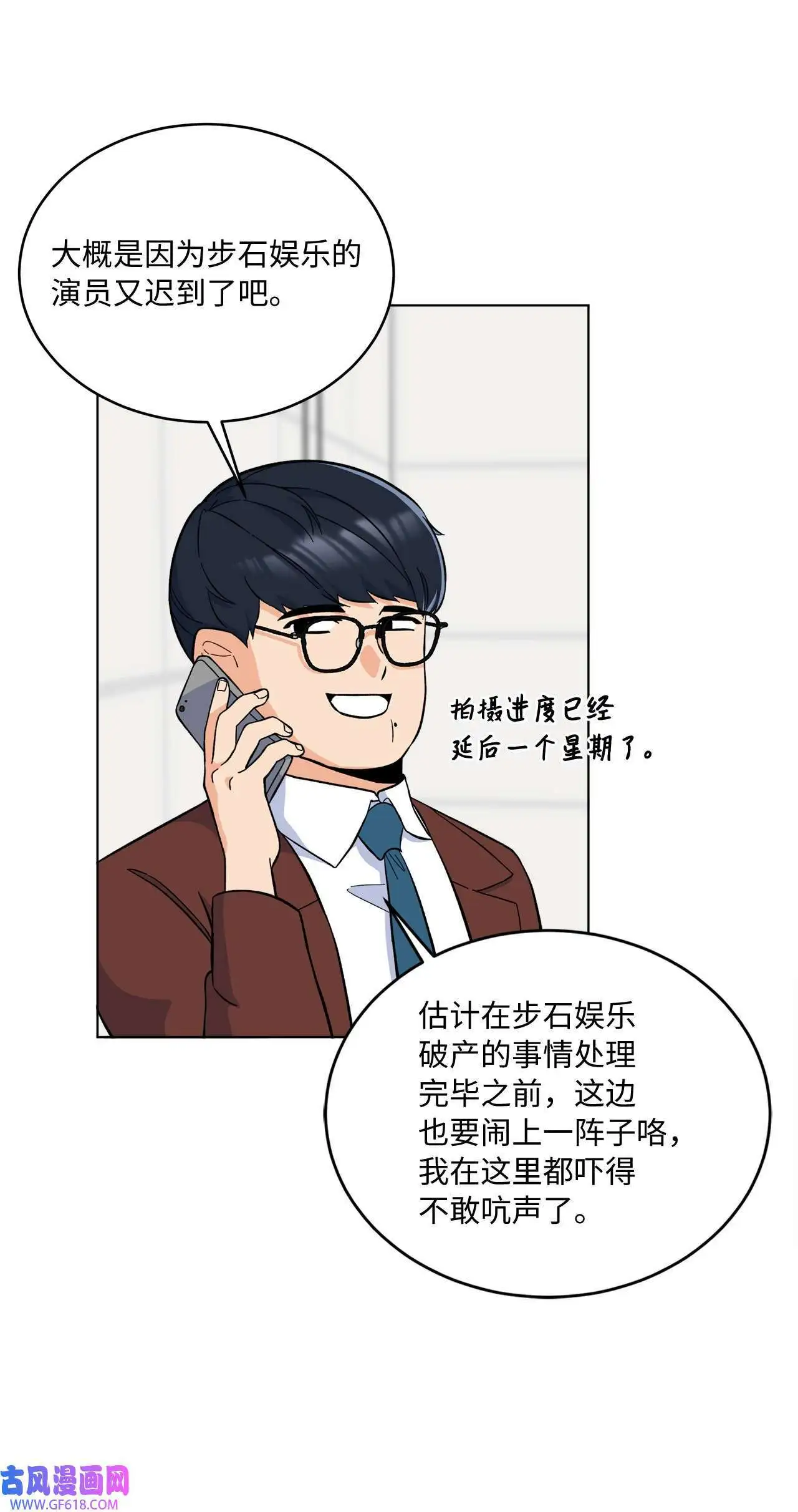 37 试镜杀出程咬金（72P） 第4页