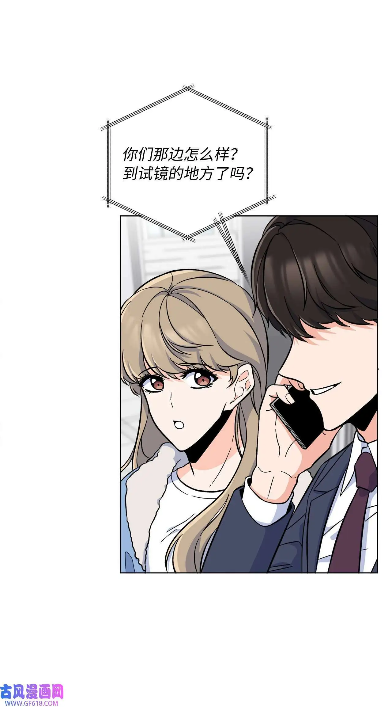 37 试镜杀出程咬金（72P） 第5页