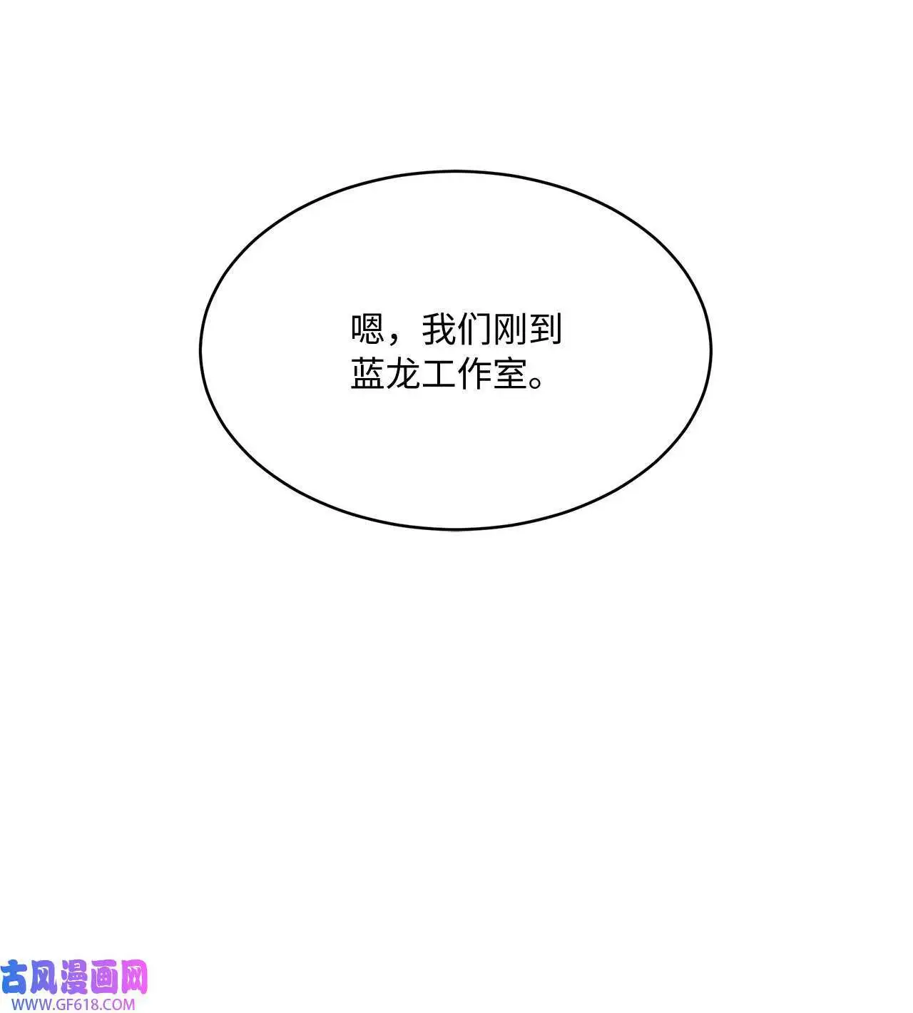 37 试镜杀出程咬金（72P） 第7页