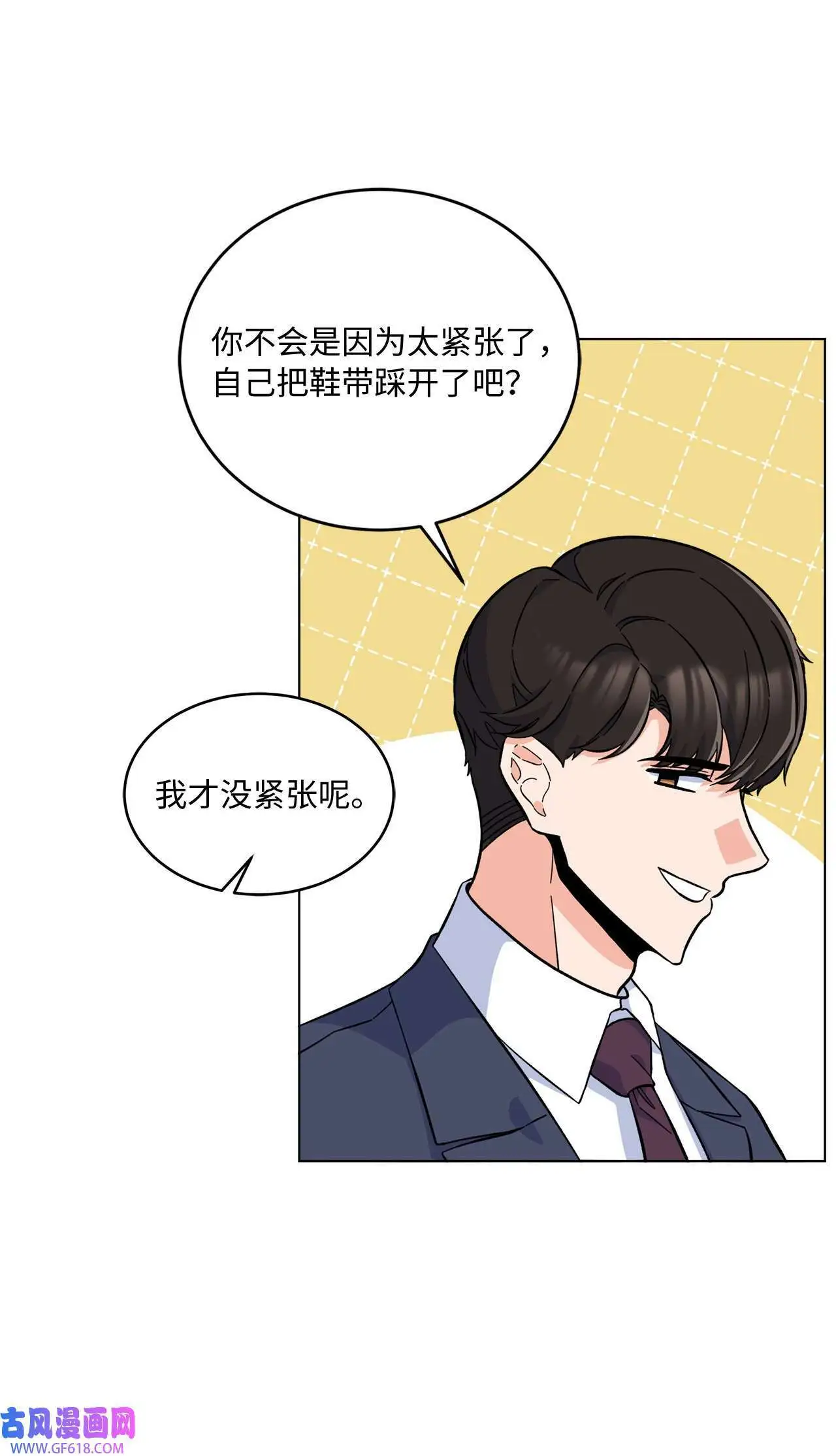 37 试镜杀出程咬金（72P） 第11页