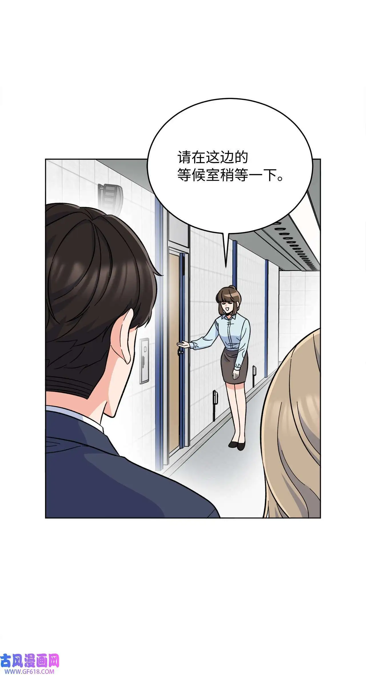 37 试镜杀出程咬金（72P） 第14页