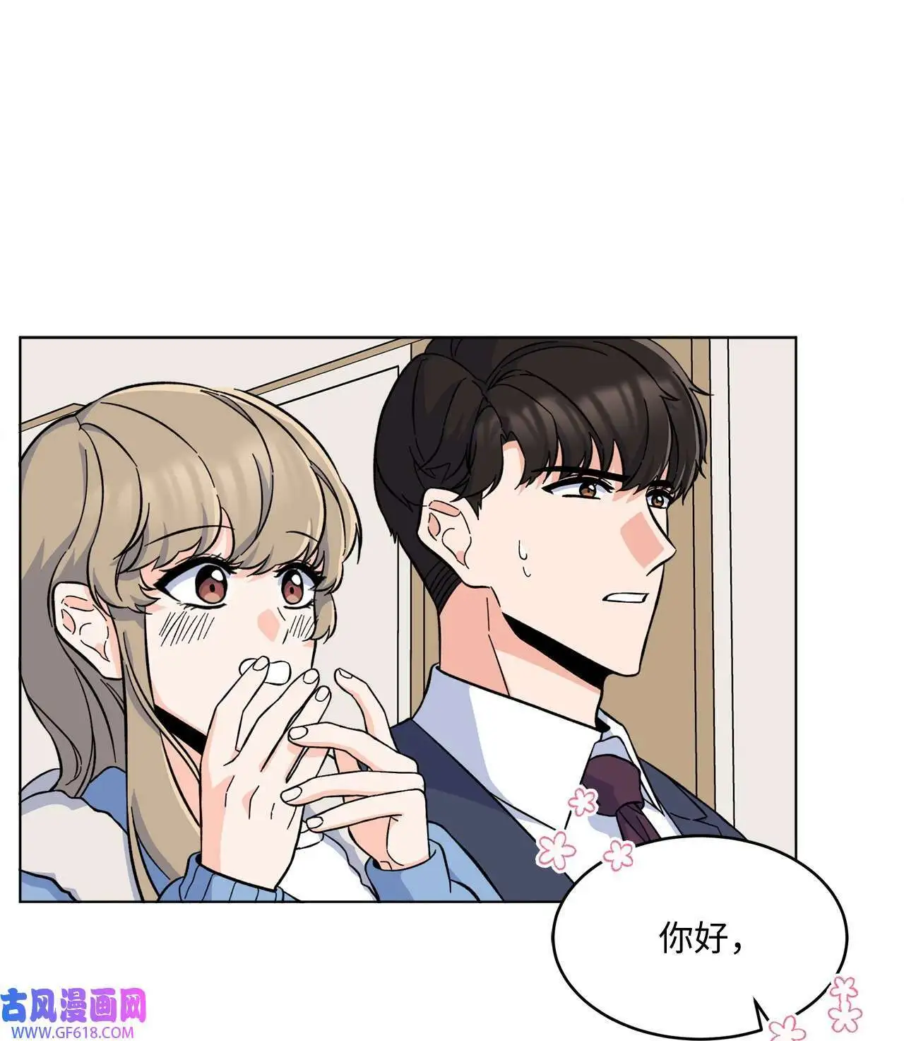 37 试镜杀出程咬金（72P） 第18页