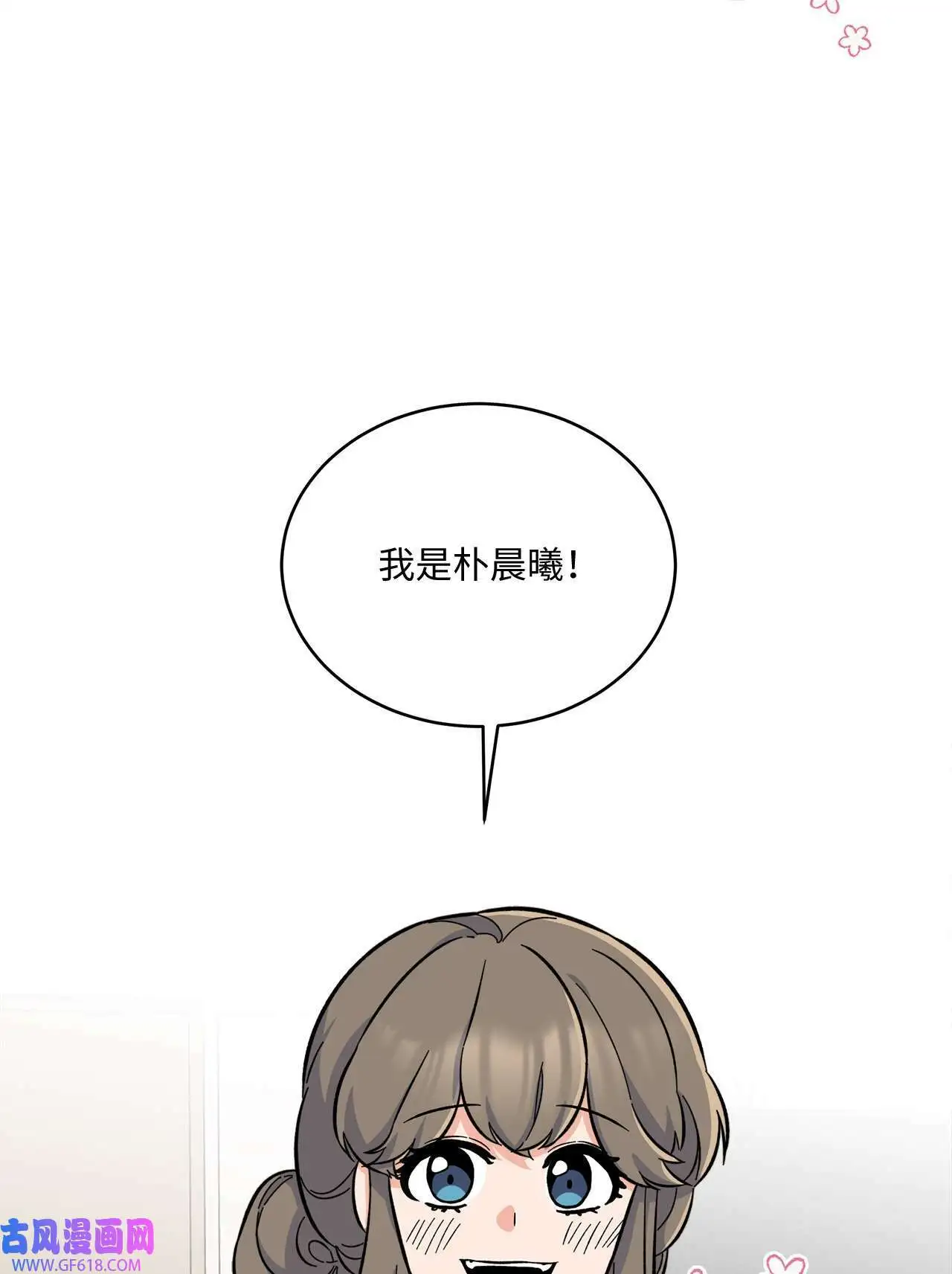 37 试镜杀出程咬金（72P） 第19页