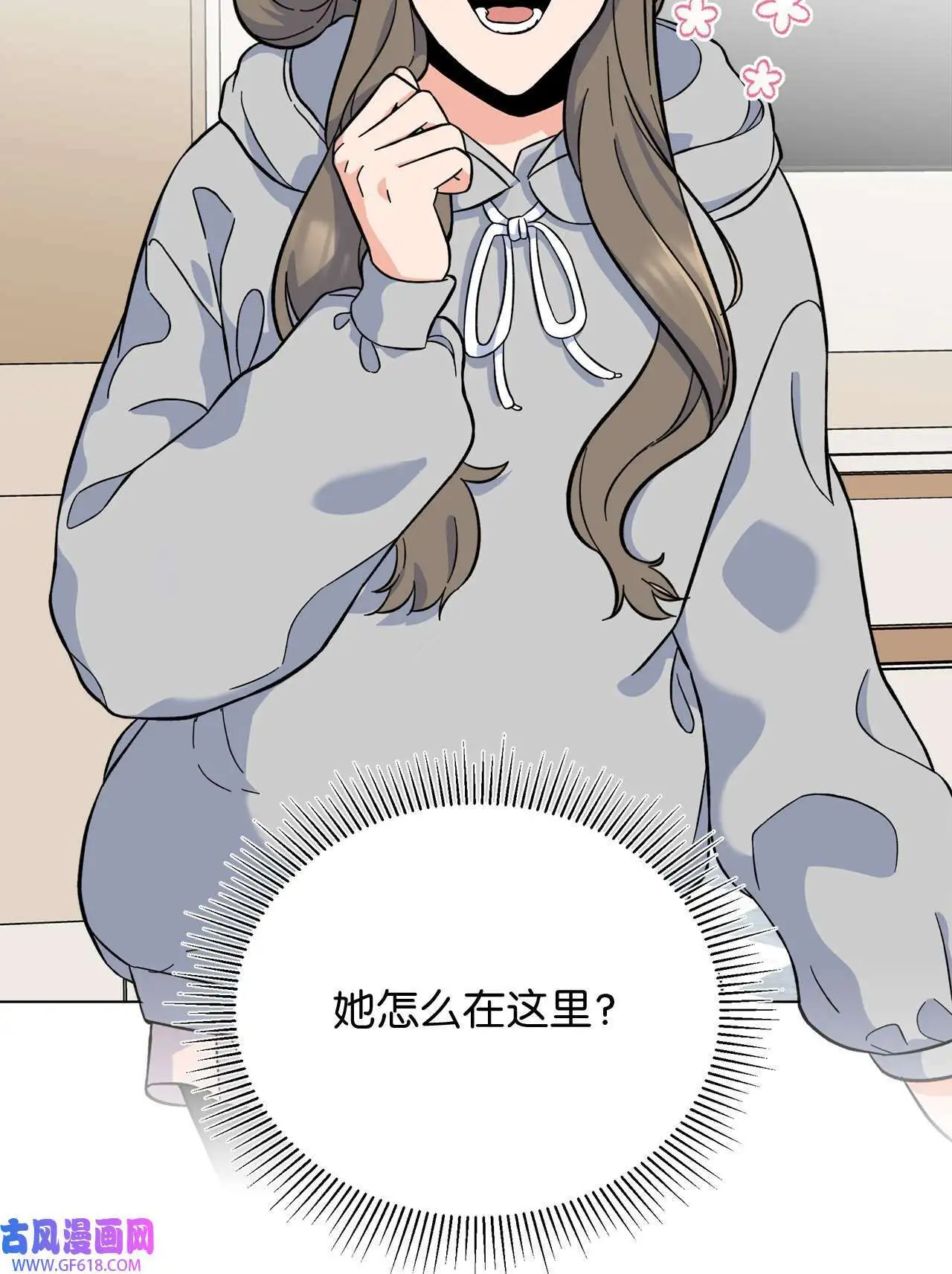 37 试镜杀出程咬金（72P） 第20页