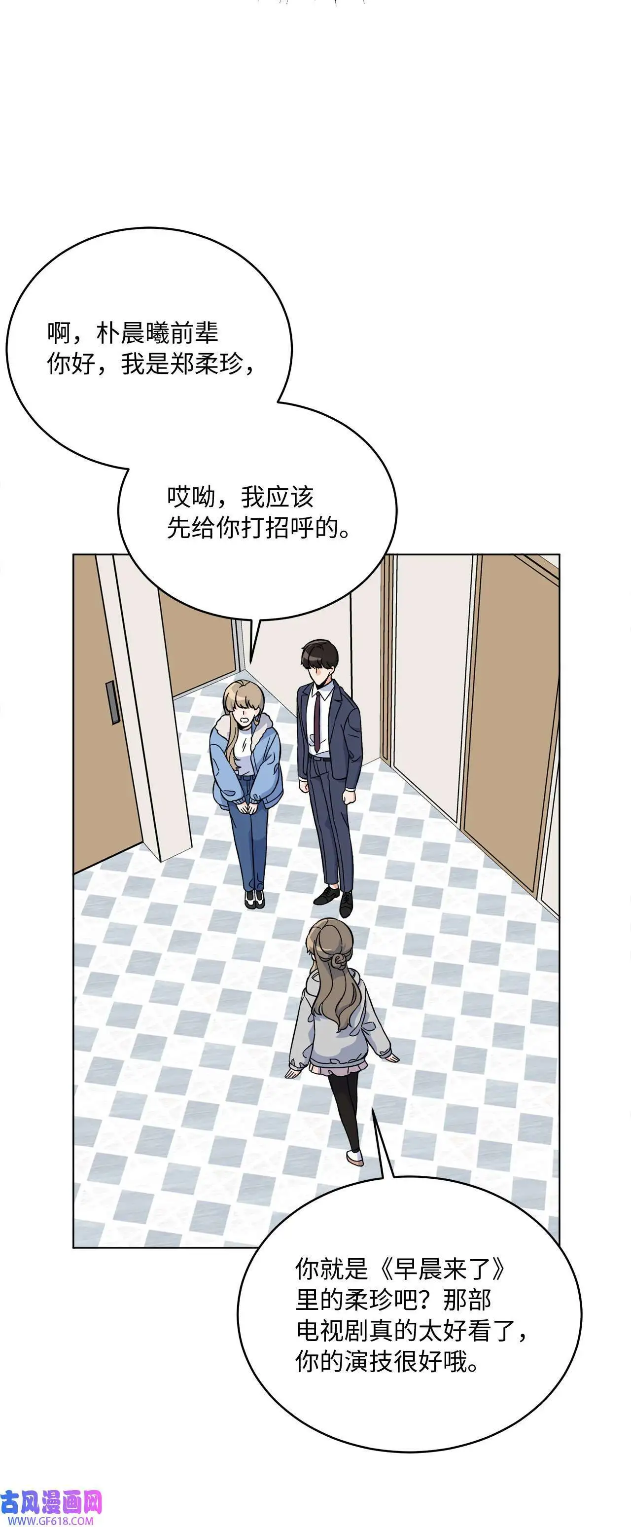 37 试镜杀出程咬金（72P） 第21页