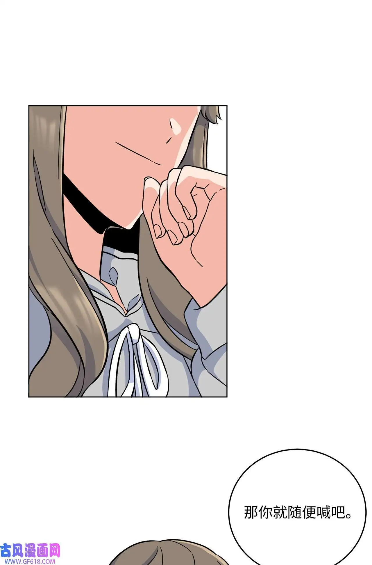 37 试镜杀出程咬金（72P） 第25页