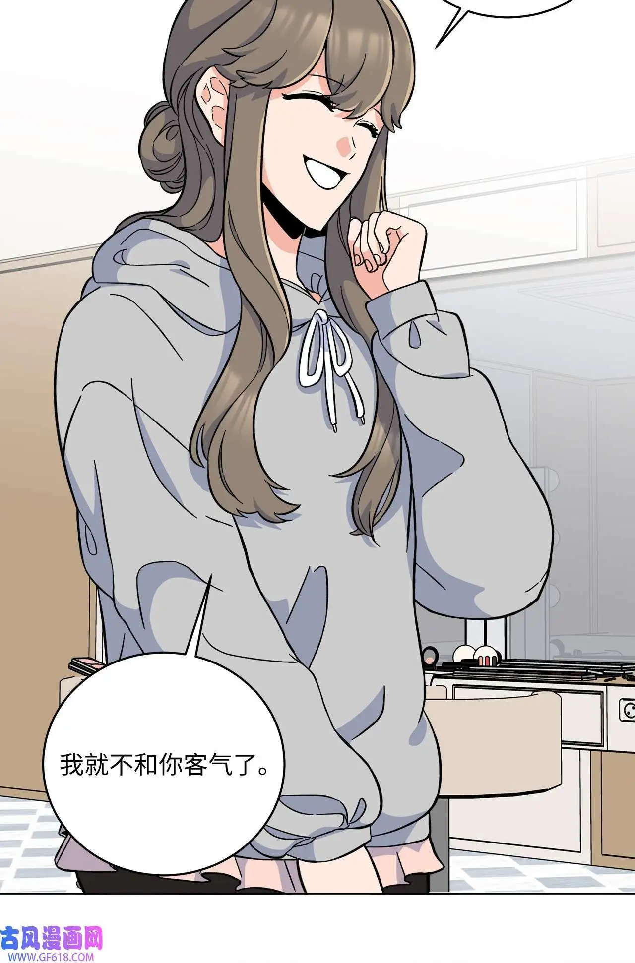 37 试镜杀出程咬金（72P） 第26页