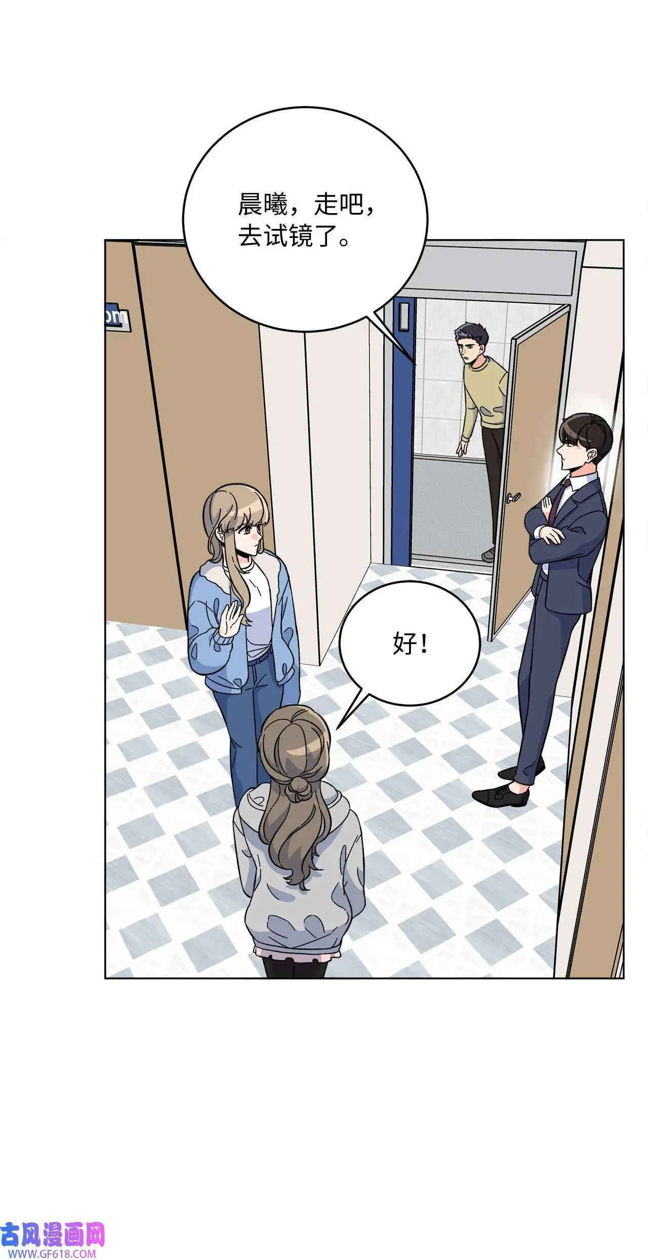 37 试镜杀出程咬金（72P） 第28页
