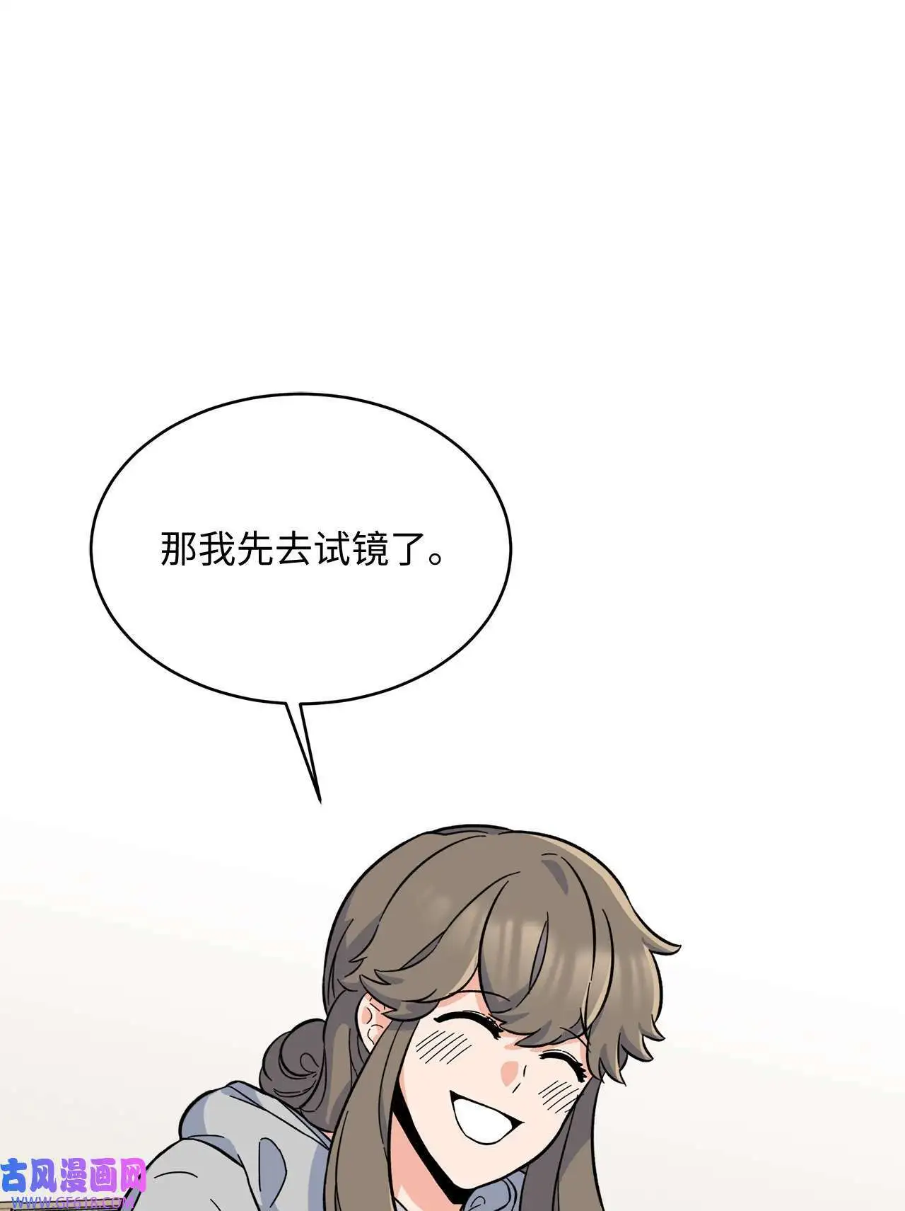 37 试镜杀出程咬金（72P） 第29页