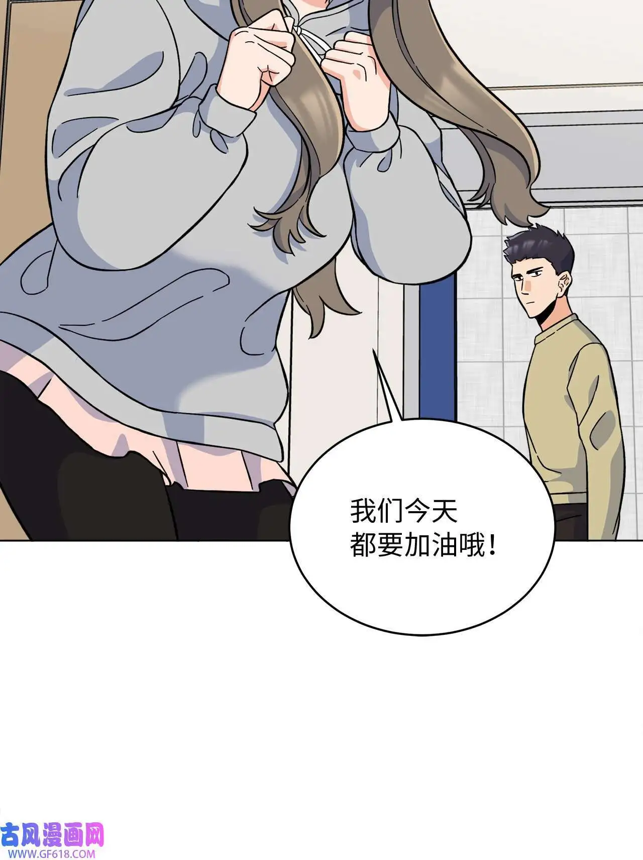 37 试镜杀出程咬金（72P） 第30页