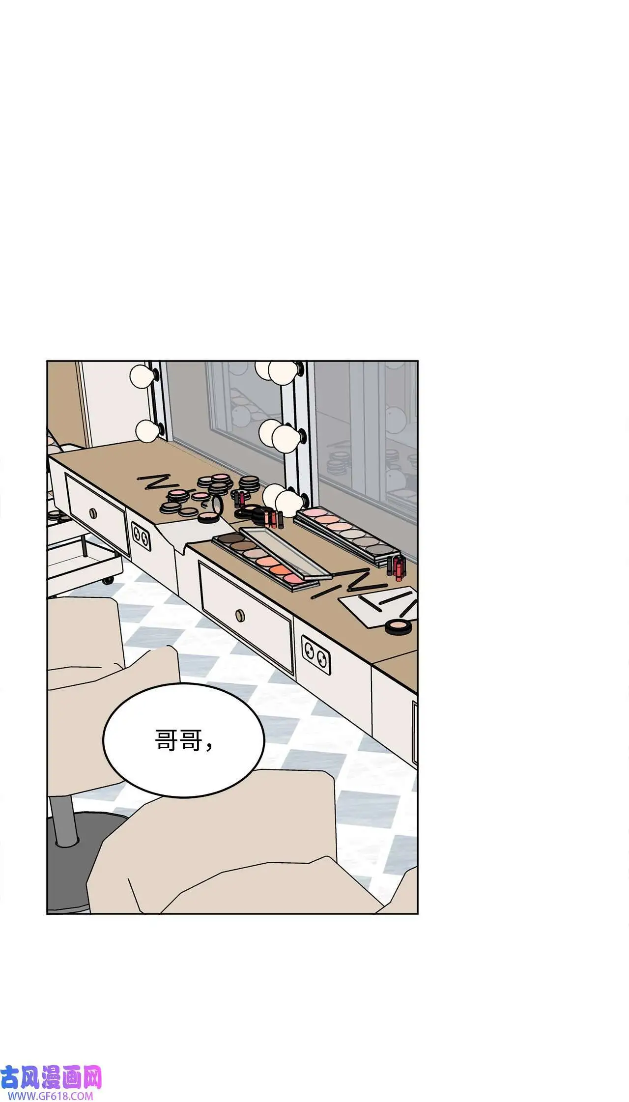 37 试镜杀出程咬金（72P） 第32页