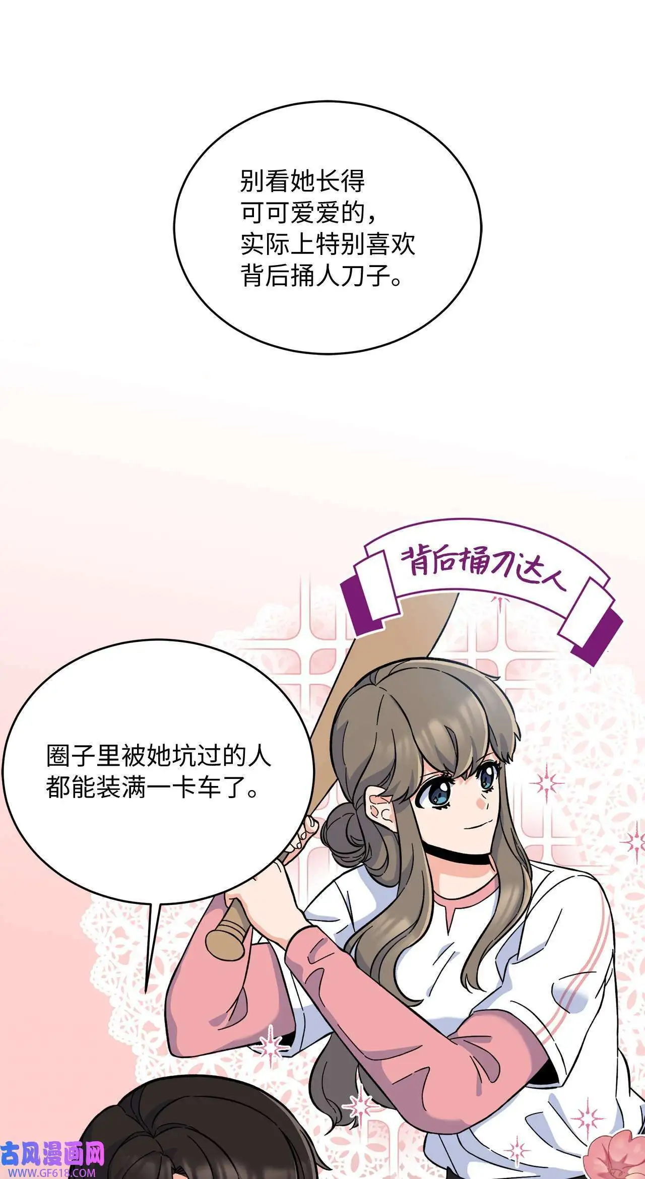 37 试镜杀出程咬金（72P） 第36页