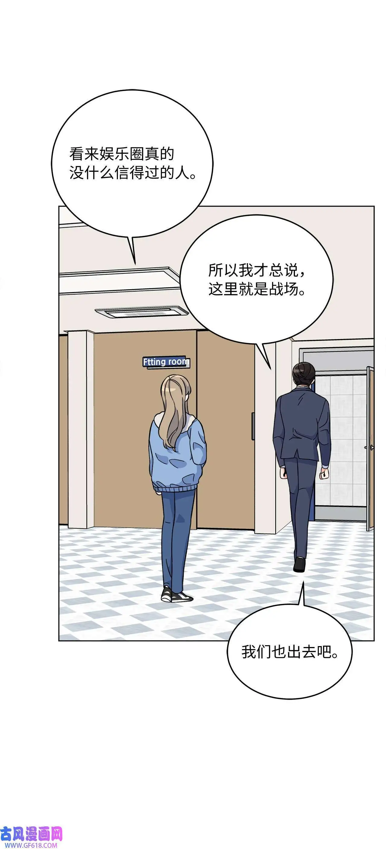 37 试镜杀出程咬金（72P） 第38页
