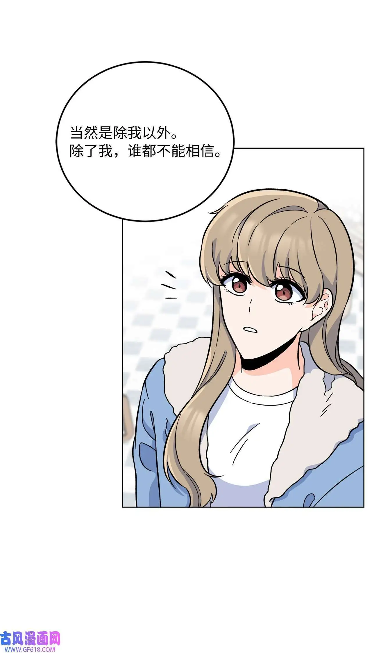 37 试镜杀出程咬金（72P） 第42页