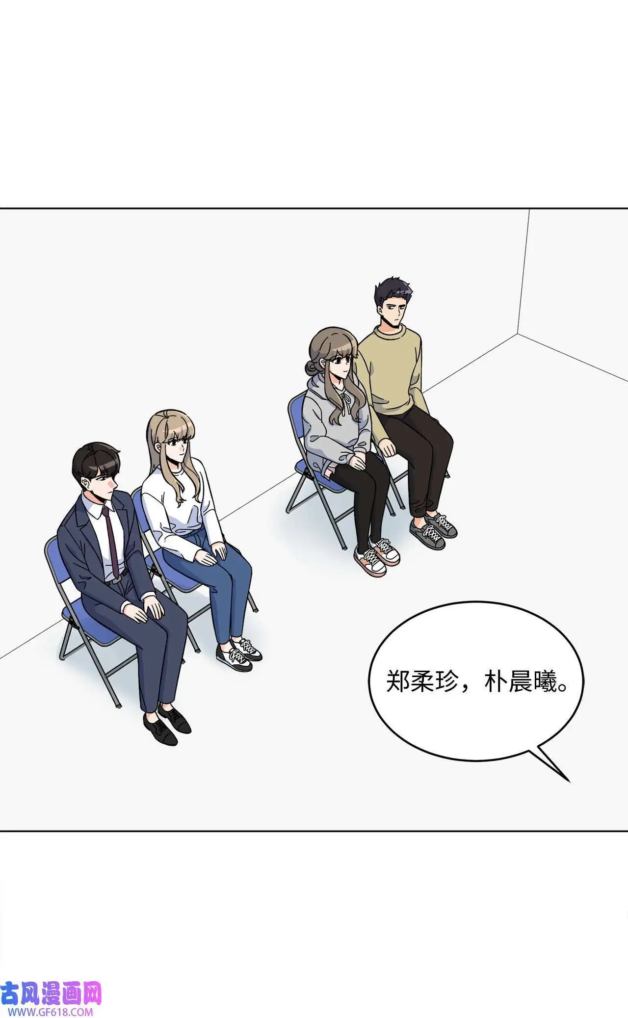 37 试镜杀出程咬金（72P） 第46页