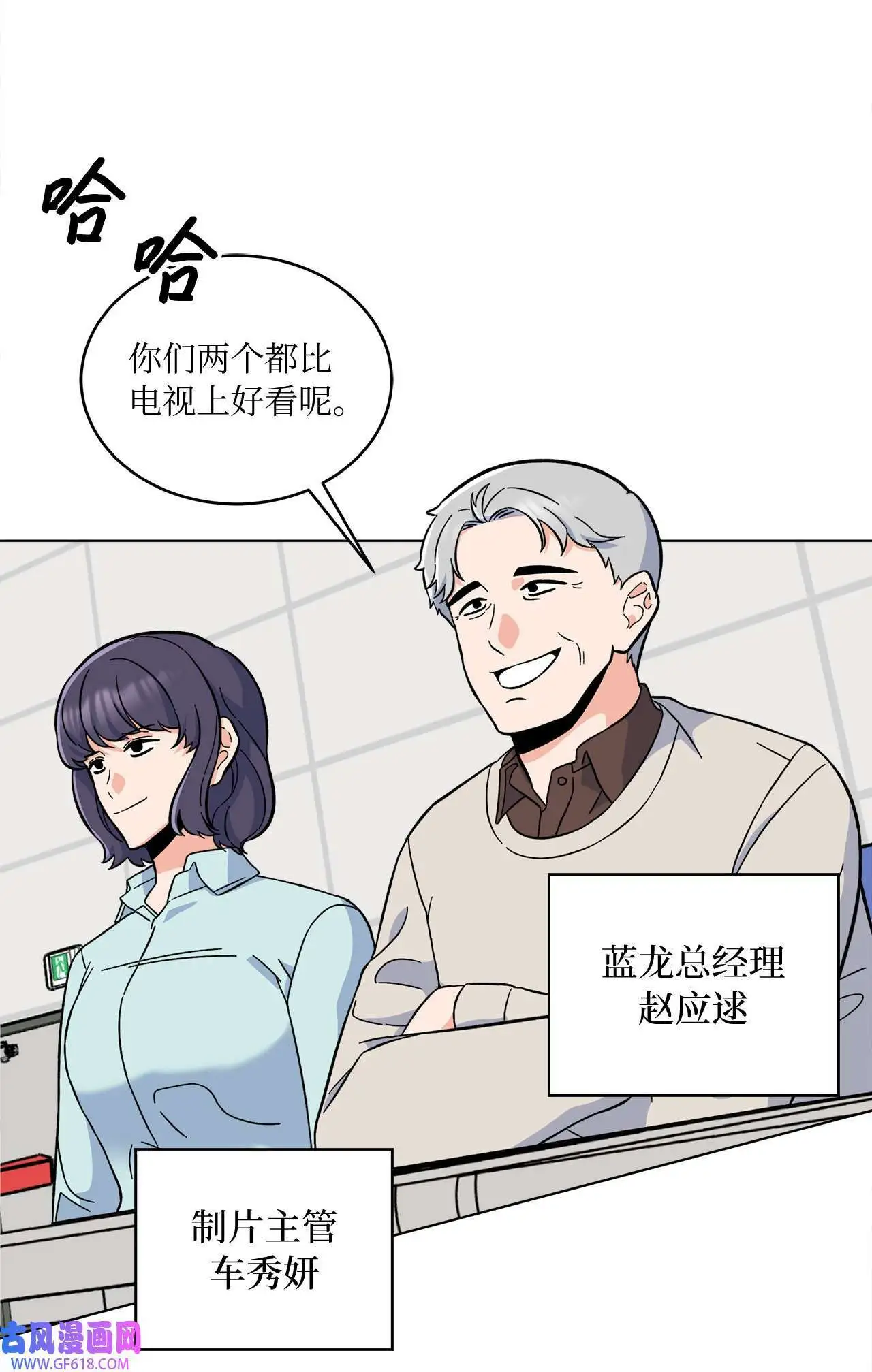 37 试镜杀出程咬金（72P） 第47页