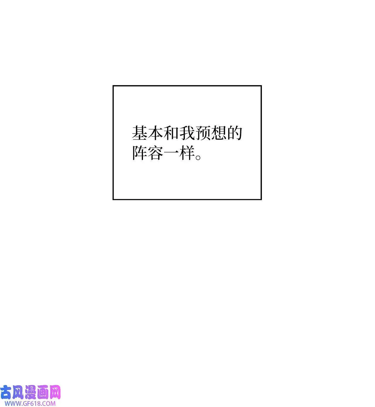37 试镜杀出程咬金（72P） 第49页