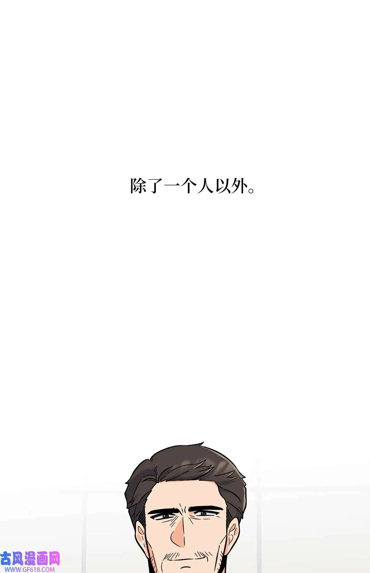37 试镜杀出程咬金（72P） 第51页