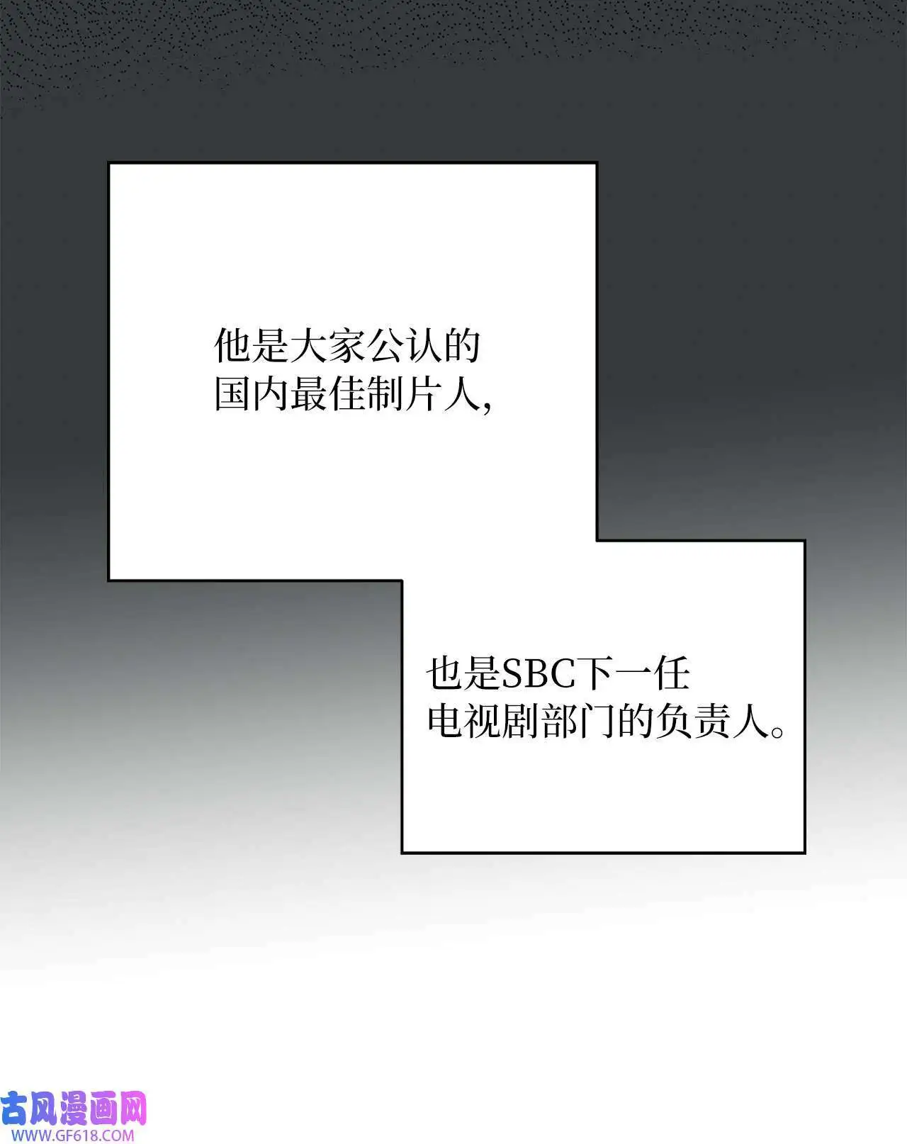 37 试镜杀出程咬金（72P） 第53页