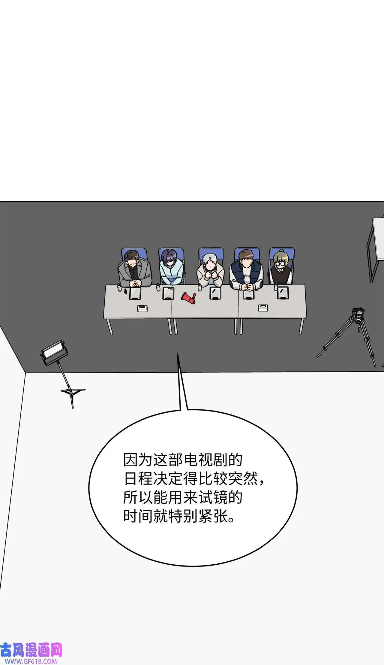 37 试镜杀出程咬金（72P） 第55页