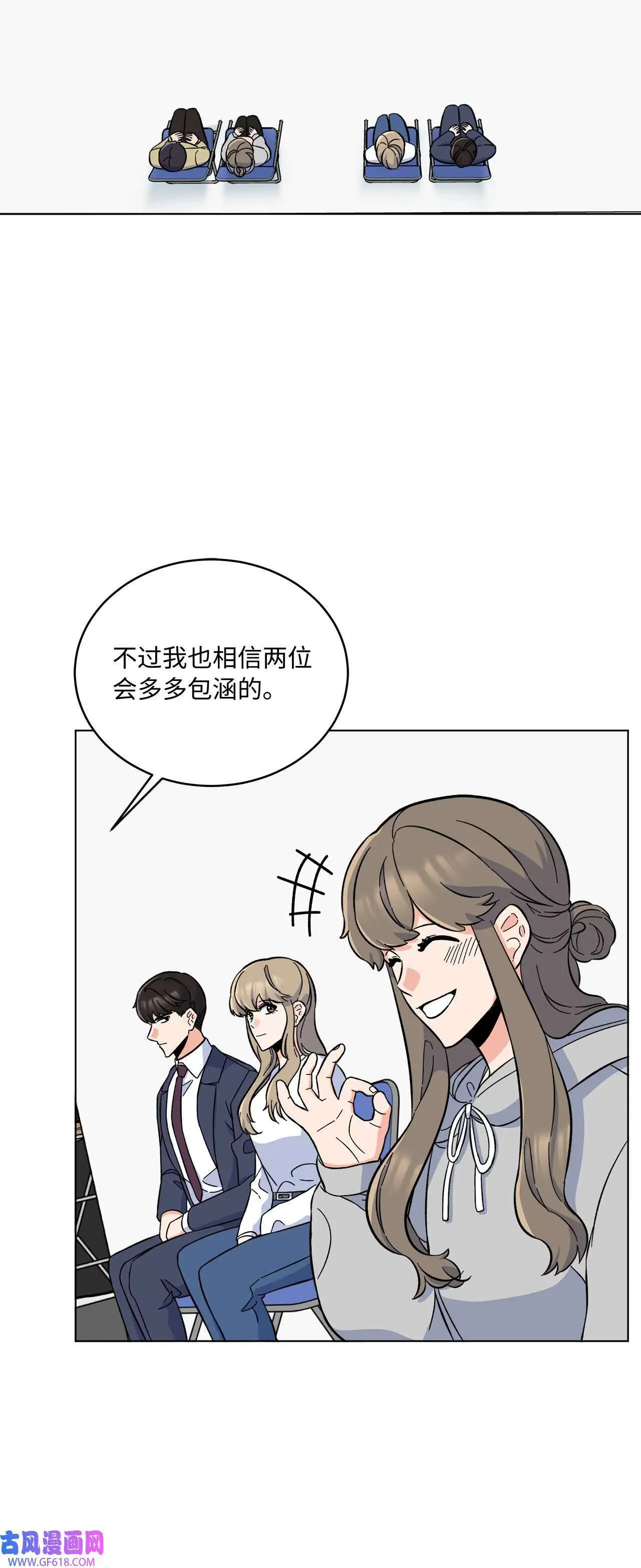 37 试镜杀出程咬金（72P） 第56页