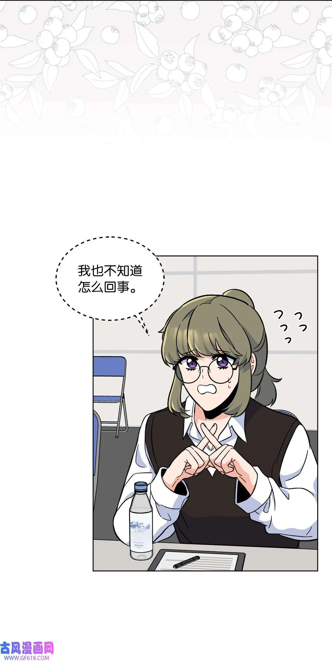 37 试镜杀出程咬金（72P） 第60页