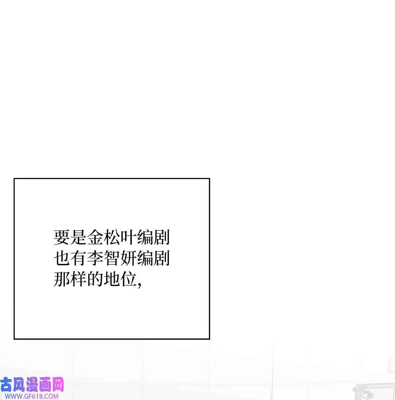 37 试镜杀出程咬金（72P） 第62页