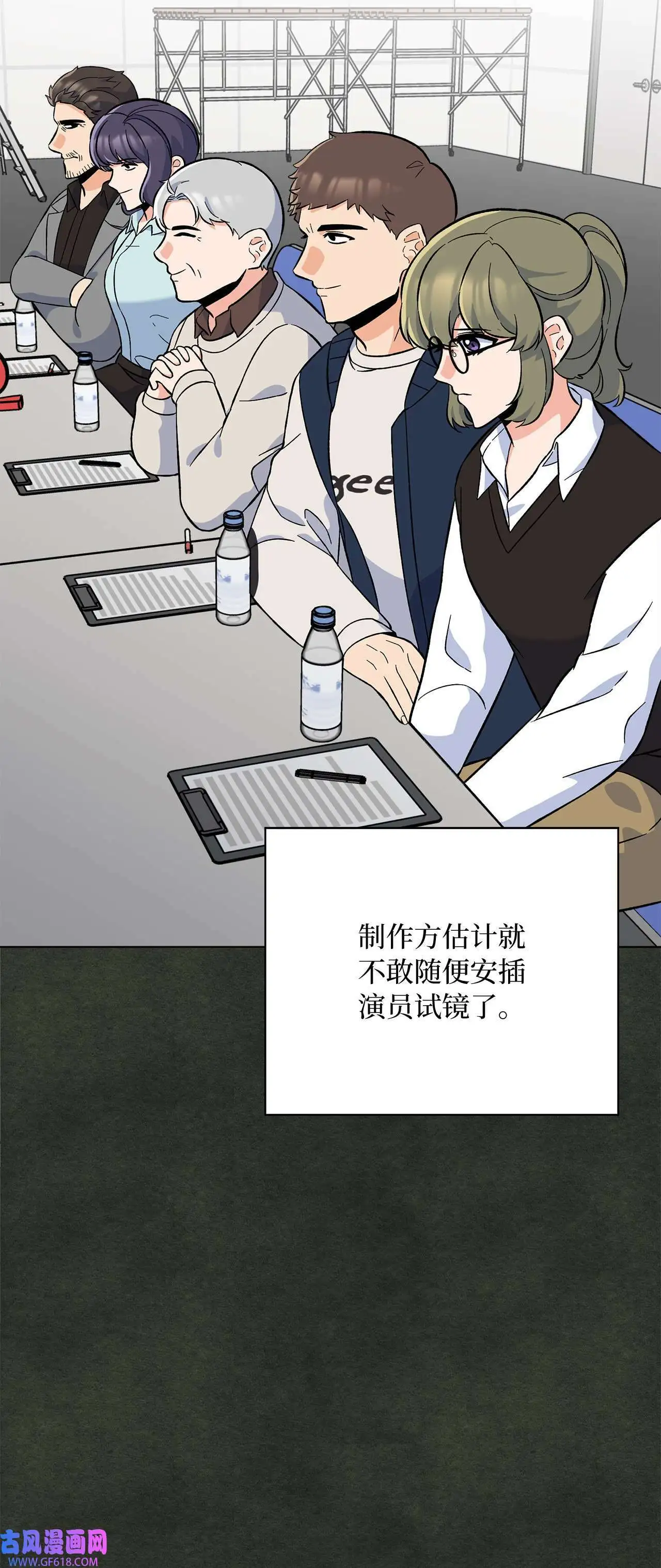 37 试镜杀出程咬金（72P） 第63页