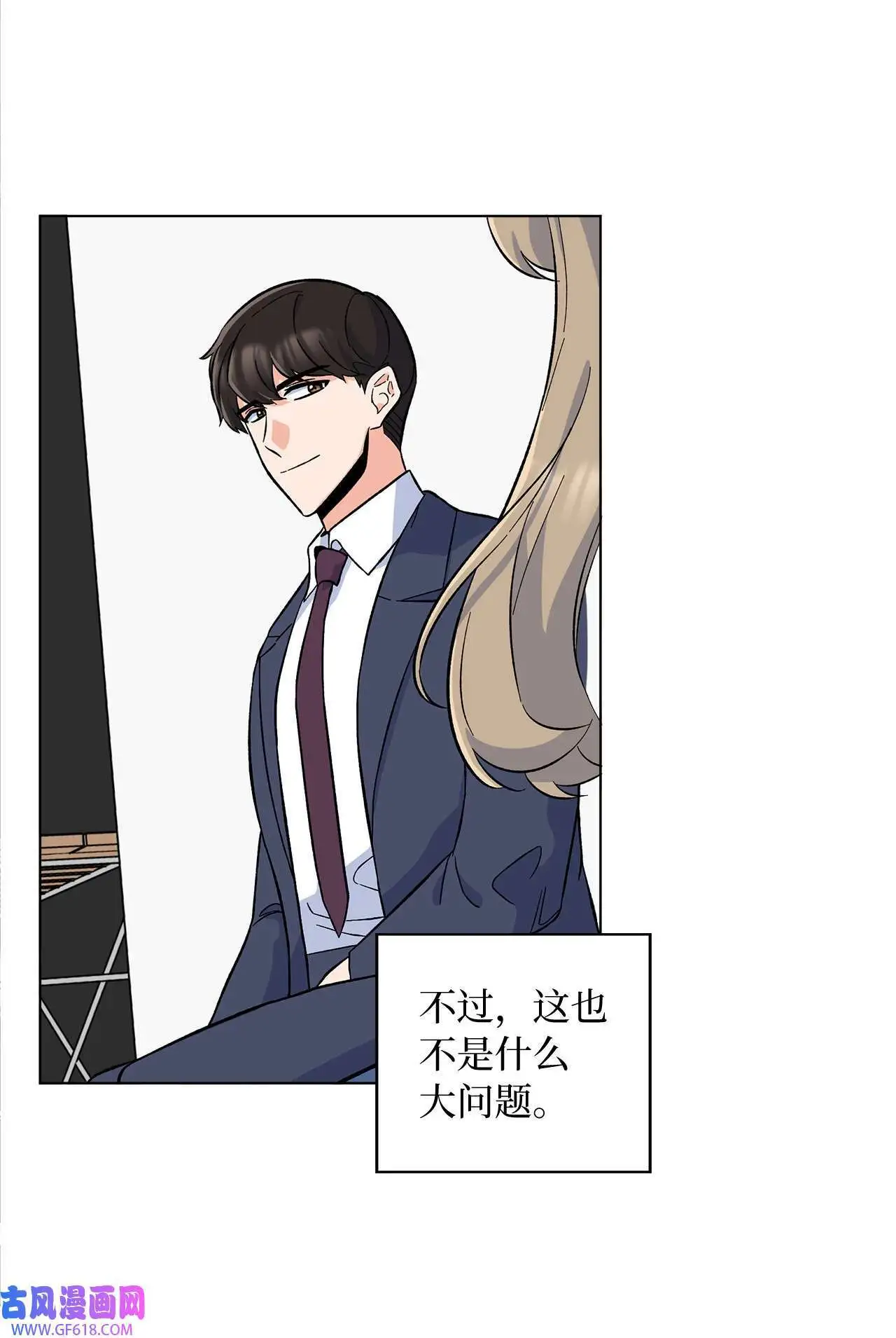 37 试镜杀出程咬金（72P） 第65页