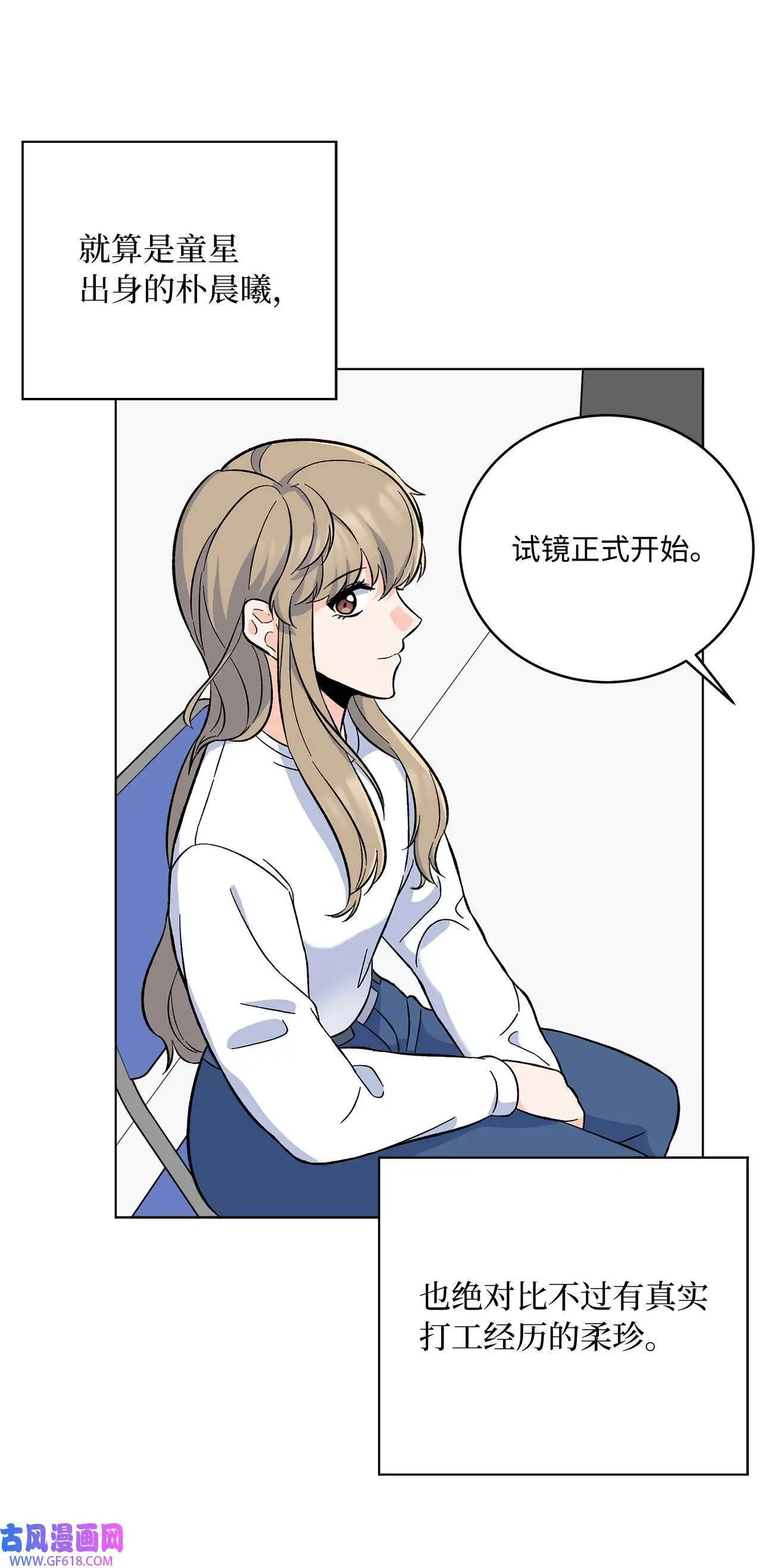 37 试镜杀出程咬金（72P） 第66页