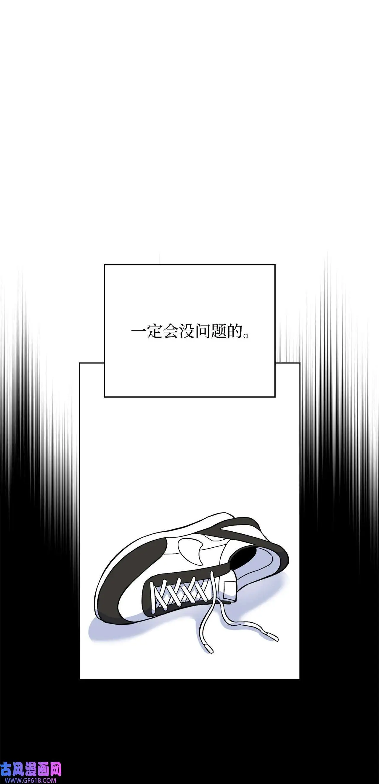37 试镜杀出程咬金（72P） 第67页