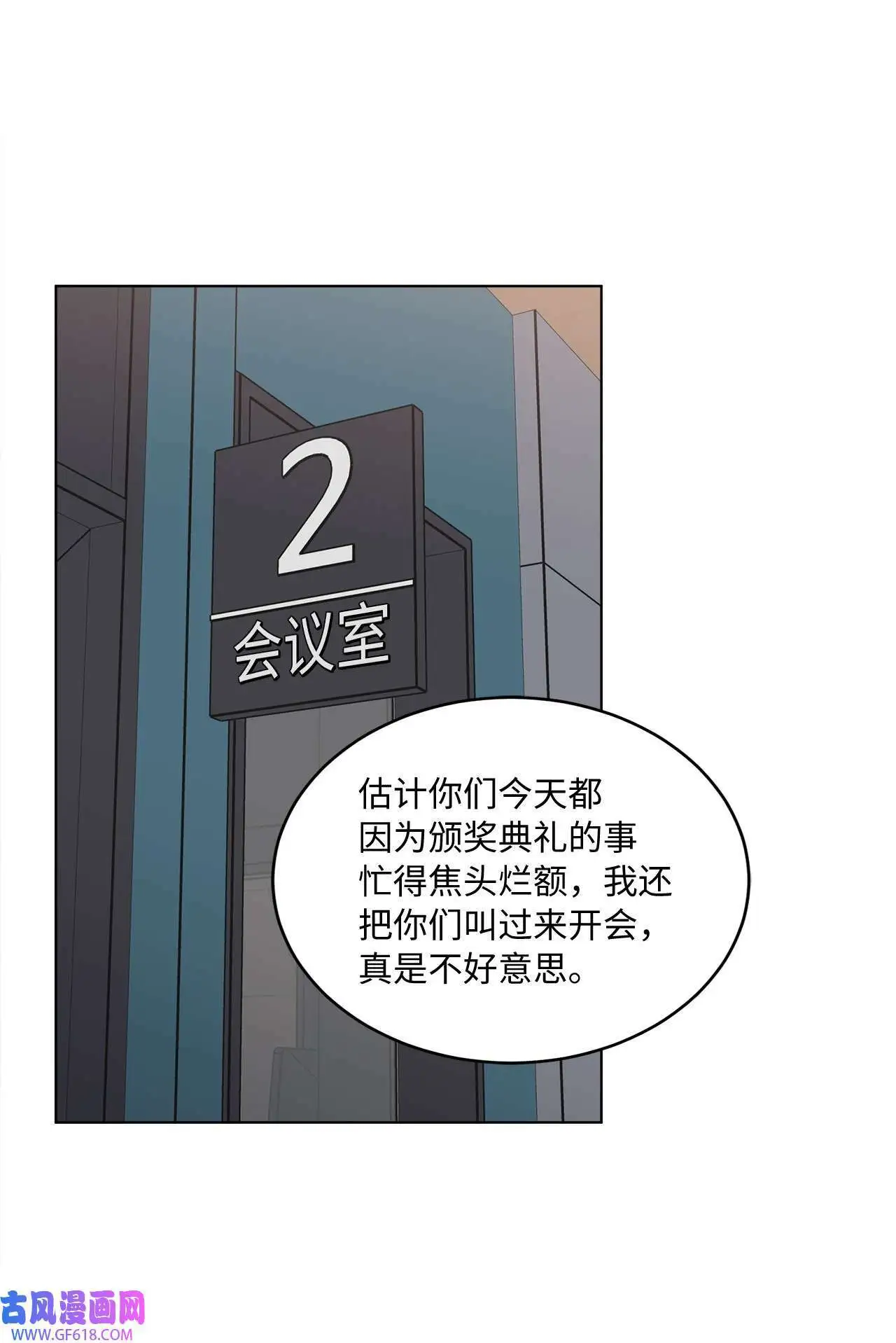 36 识时务者为俊杰（80P） 第2页