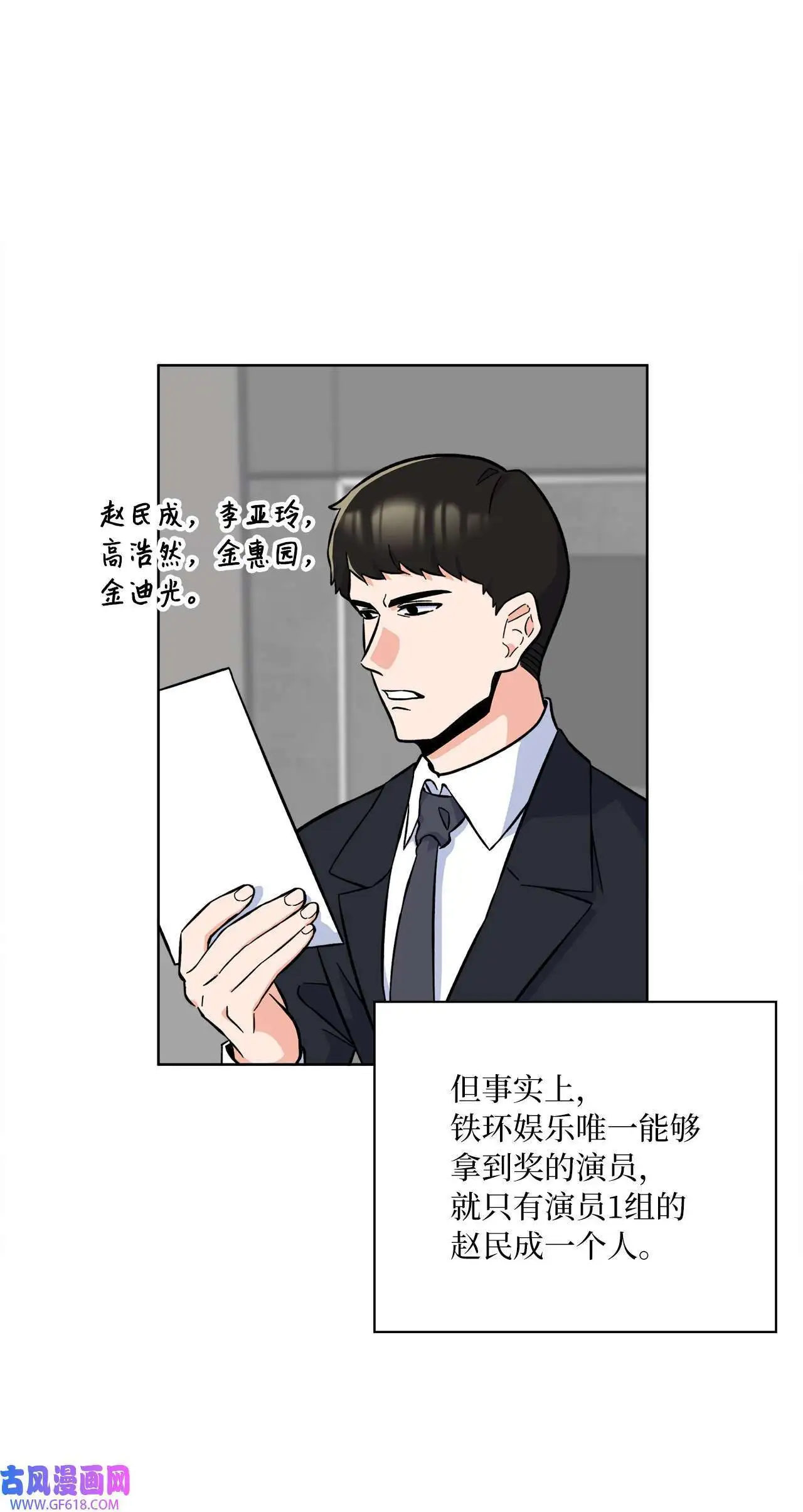 36 识时务者为俊杰（80P） 第5页