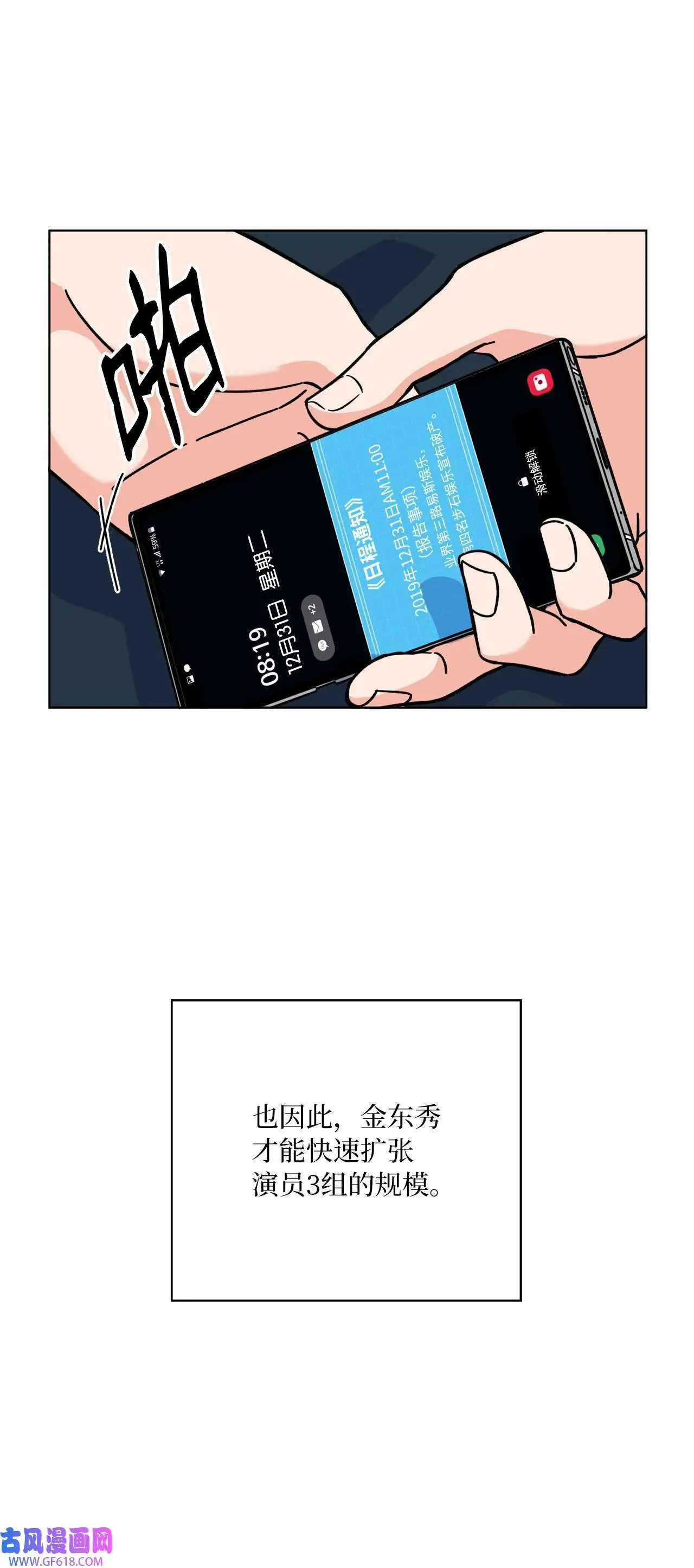 36 识时务者为俊杰（80P） 第7页