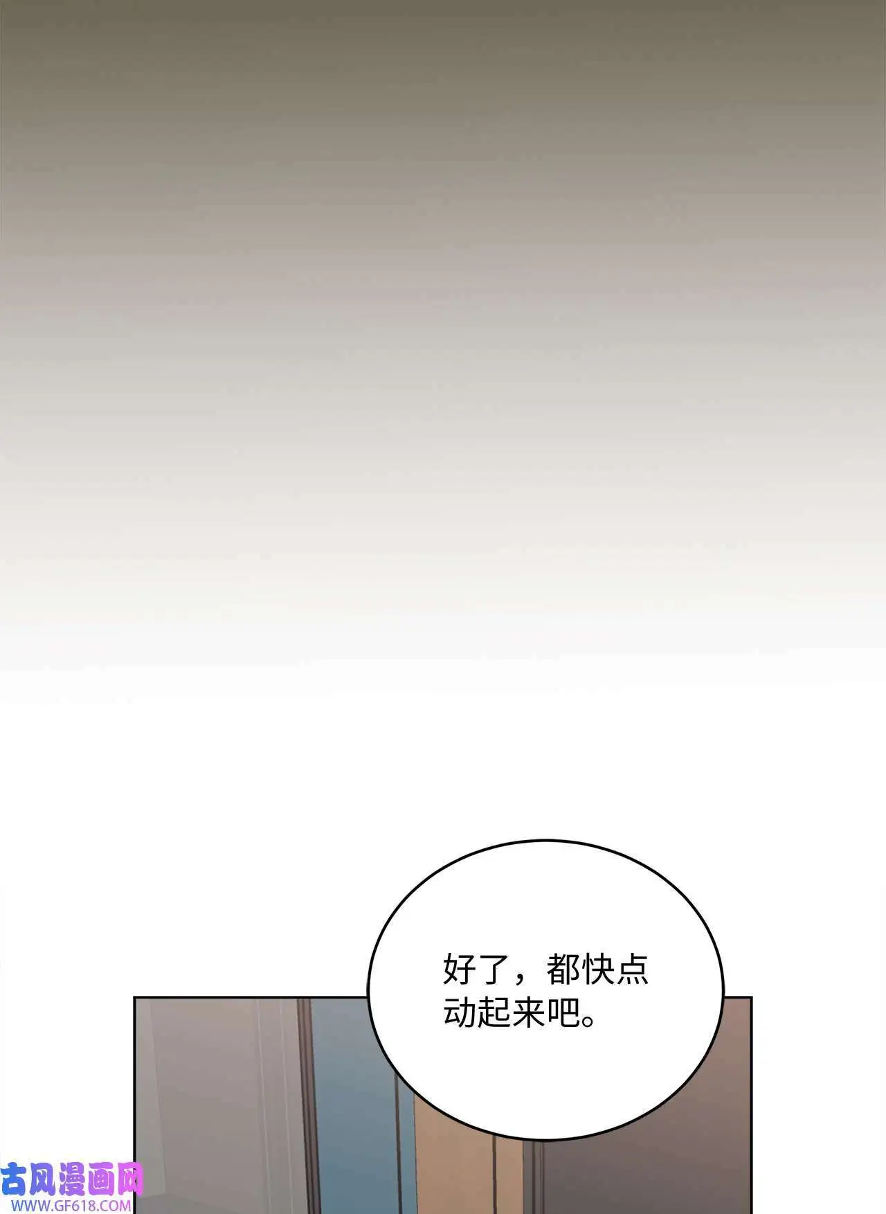 36 识时务者为俊杰（80P） 第11页