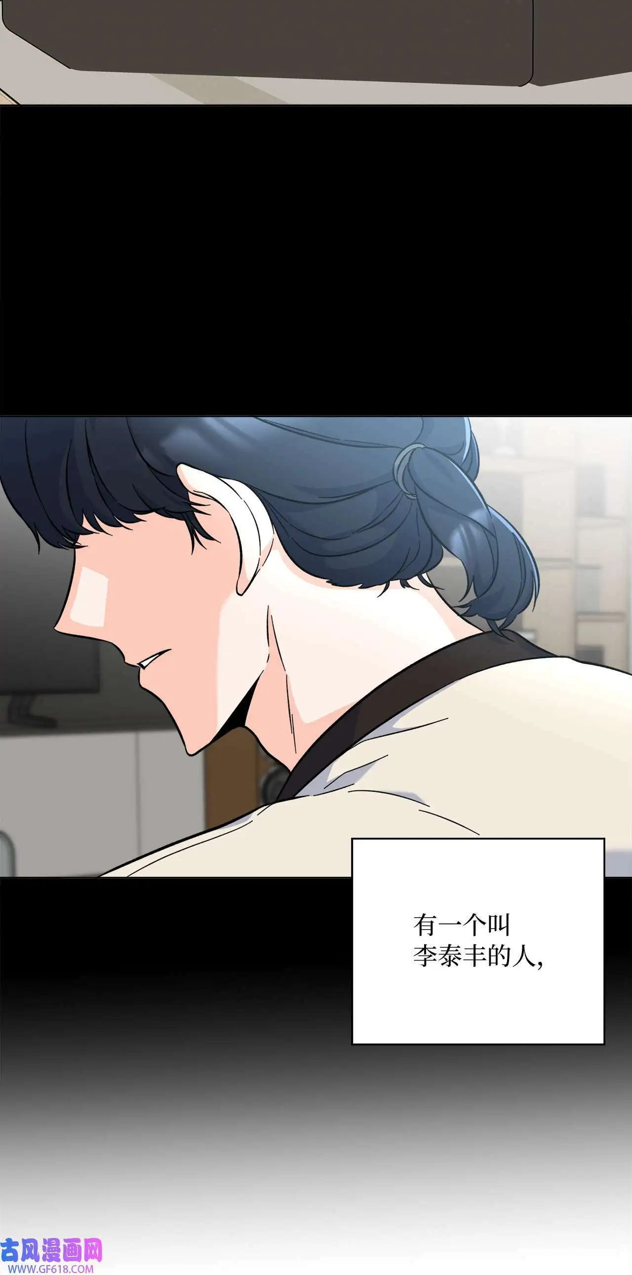 36 识时务者为俊杰（80P） 第14页